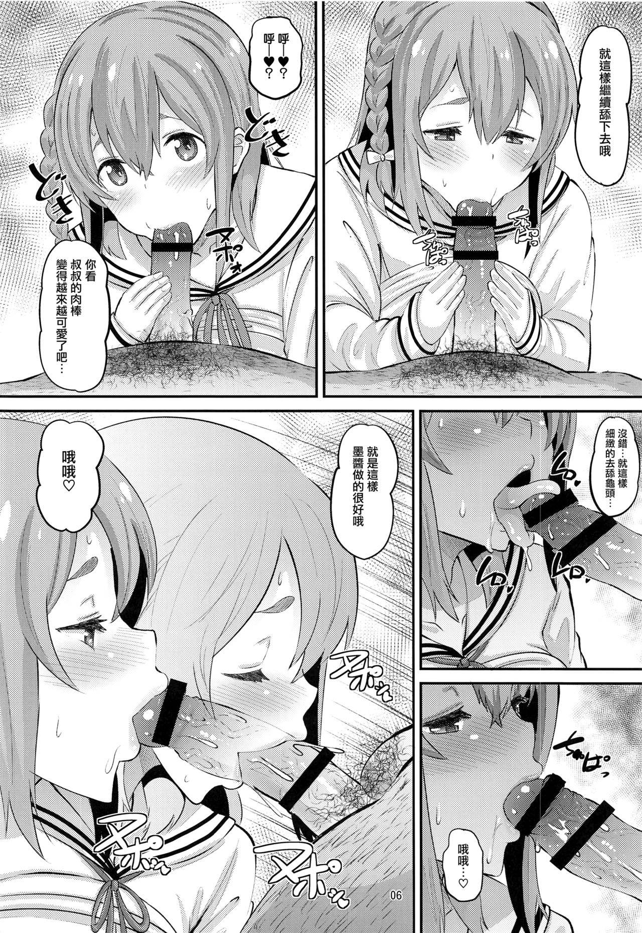 [AMP (Norakuro Nero)] Kanojo, Otoshimasu (Kanojo, Okarishimasu) [Chinese] [无毒汉化组]