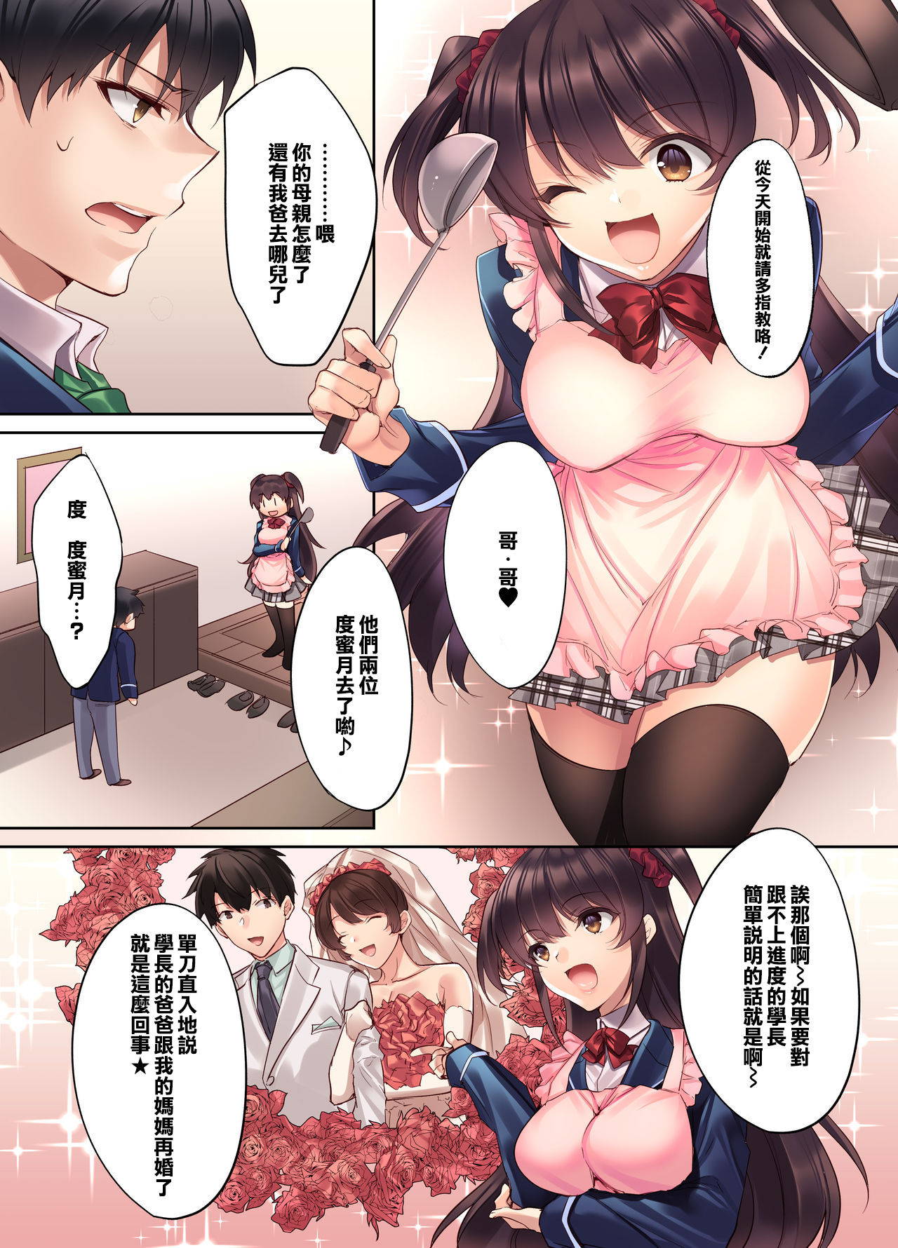 [Yakiniku Tabetai (Kurumi Moka)] Kouhai JK ga Gimai ni!? Namaiki na Imouto ni Iroiro Wakarasete Mita. [Chinese] [橘猫汉化组]