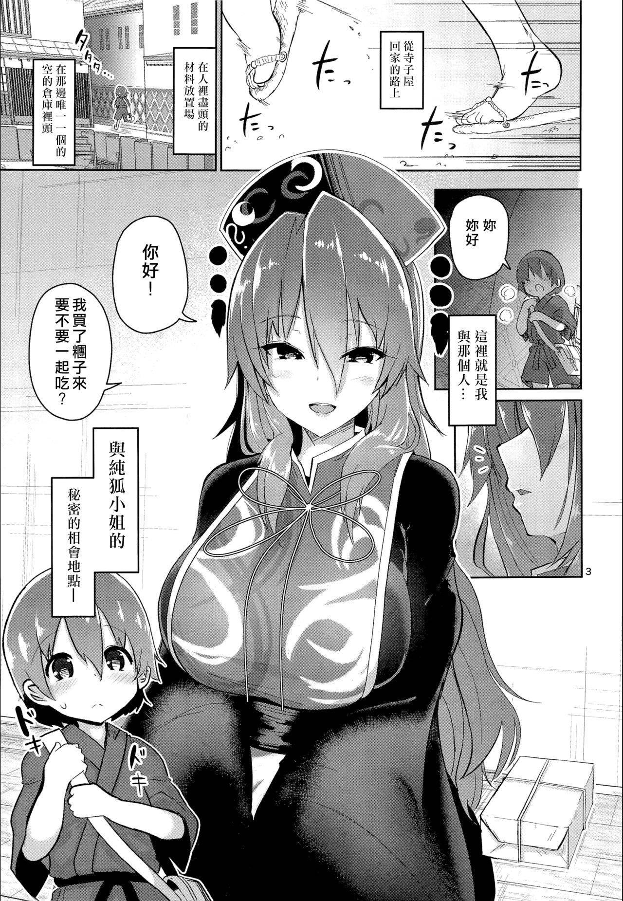 (Akihabara Chou Doujinsai) [Komamesugata (Akure Ekuto)] Tsuyudaku Ecchi no Junko-san| 純狐小姐H的母乳蓋飯 (Touhou Project) [Chinese] [十的我全都要汉化组] [Digital]