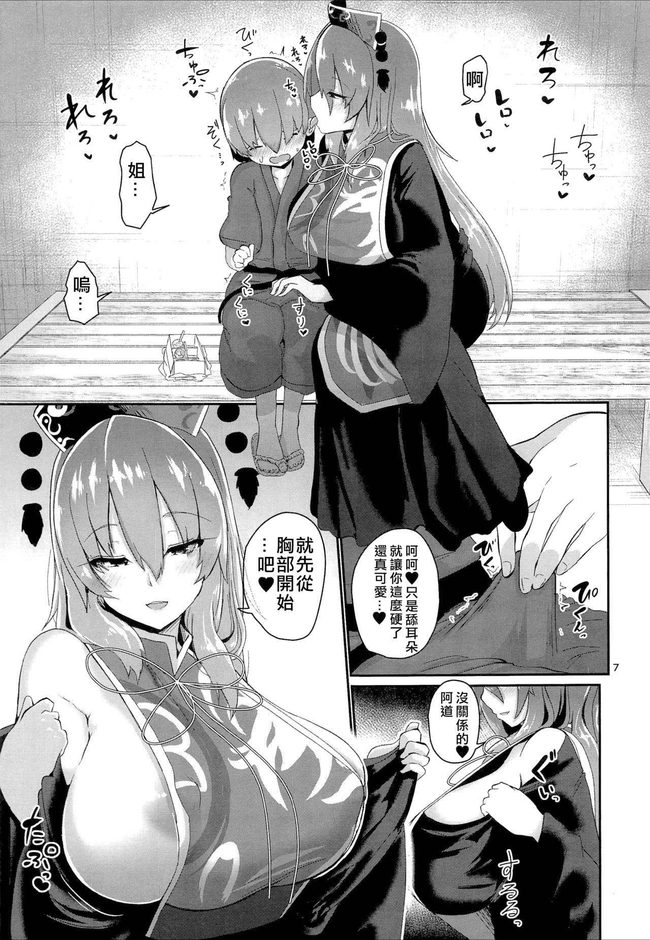 (Akihabara Chou Doujinsai) [Komamesugata (Akure Ekuto)] Tsuyudaku Ecchi no Junko-san| 純狐小姐H的母乳蓋飯 (Touhou Project) [Chinese] [十的我全都要汉化组] [Digital]