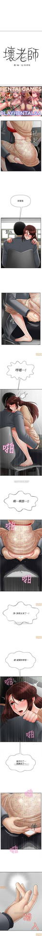 坏老师 | PHYSICAL CLASSROOM 25 [Chinese] Manhwa