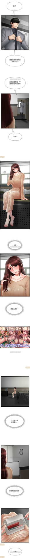 坏老师 | PHYSICAL CLASSROOM 25 [Chinese] Manhwa