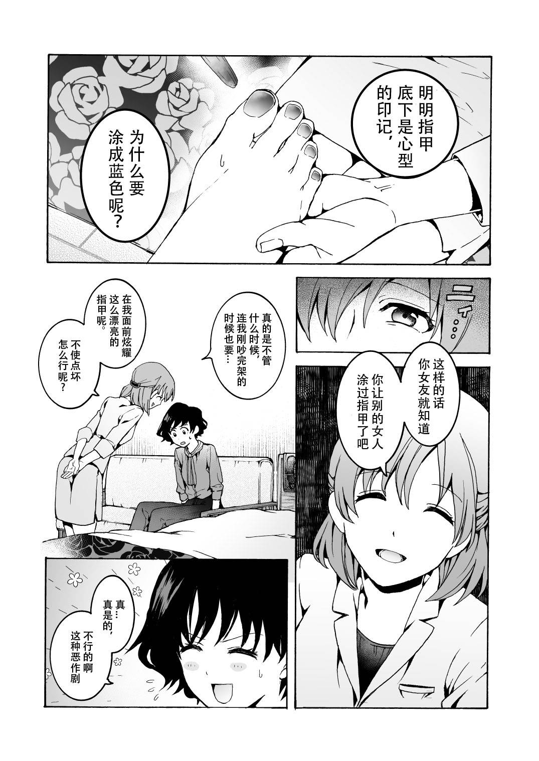 [Boshitsu iesutadei(Kawauchi)]  "Kanojo"-mochi OL×" kareshi"-mochi OL… koibito ni wa ienai… himeta yokubo o sarakedasu!~ Nuru, hagu ~ [Chinese] [Digital]