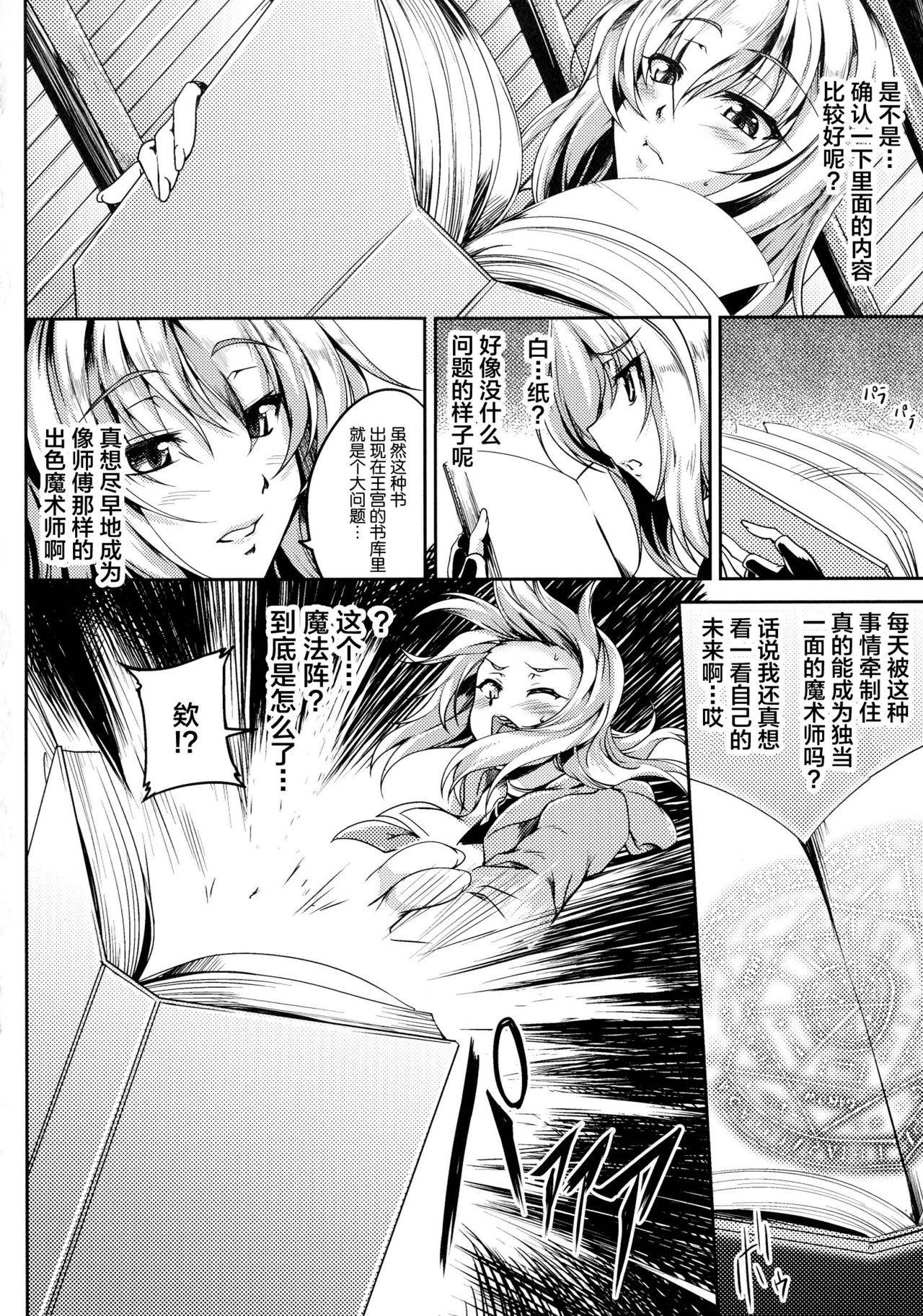 [Kanten] Kyuutei Majo to Grimoire no Akuma (Seigi no Heroine Kangoku File Vol. 11) [Chinese] [不咕鸟汉化组] [Digital]