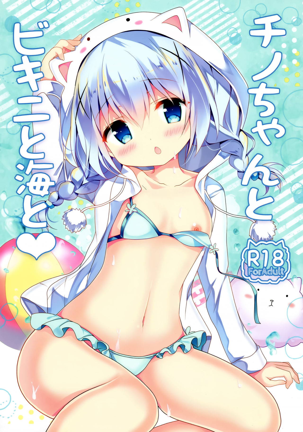 (C92) [Come Through (Adumi Kazuki)] Chino-chan to Bikini to Umi to (Gochuumon wa Usagi desu ka?) [Chinese] [绅士仓库汉化]