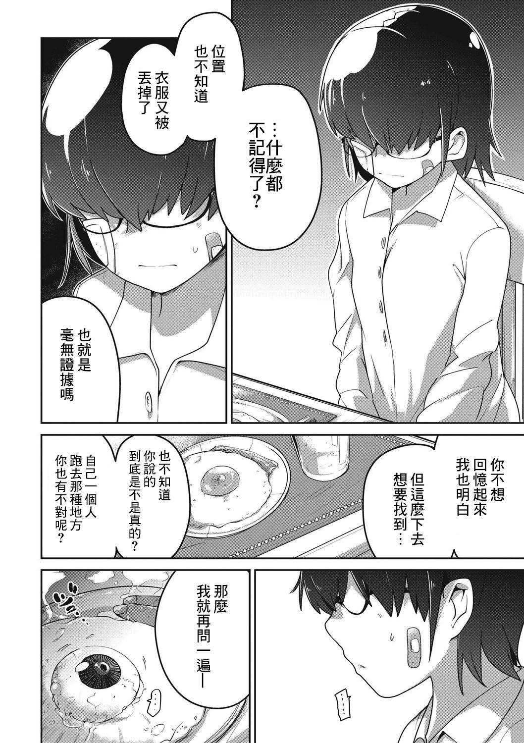 [笑顔が一番 (つくすん)] 喪姫姦々（Chinese）