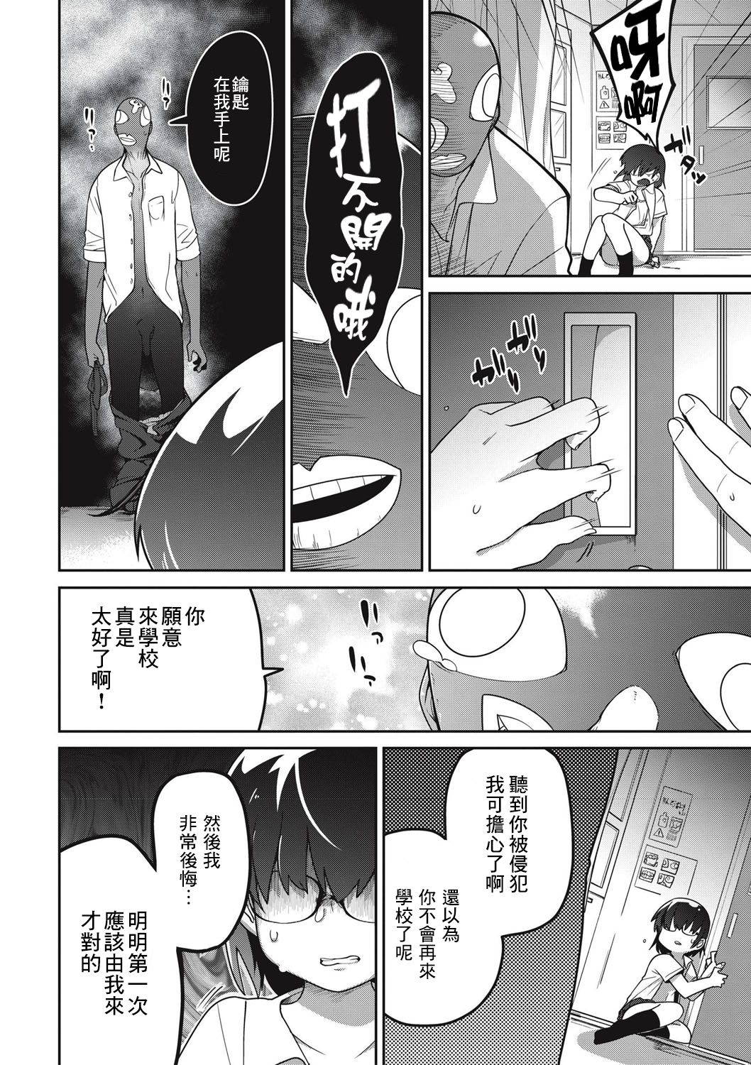 [笑顔が一番 (つくすん)] 喪姫姦々（Chinese）