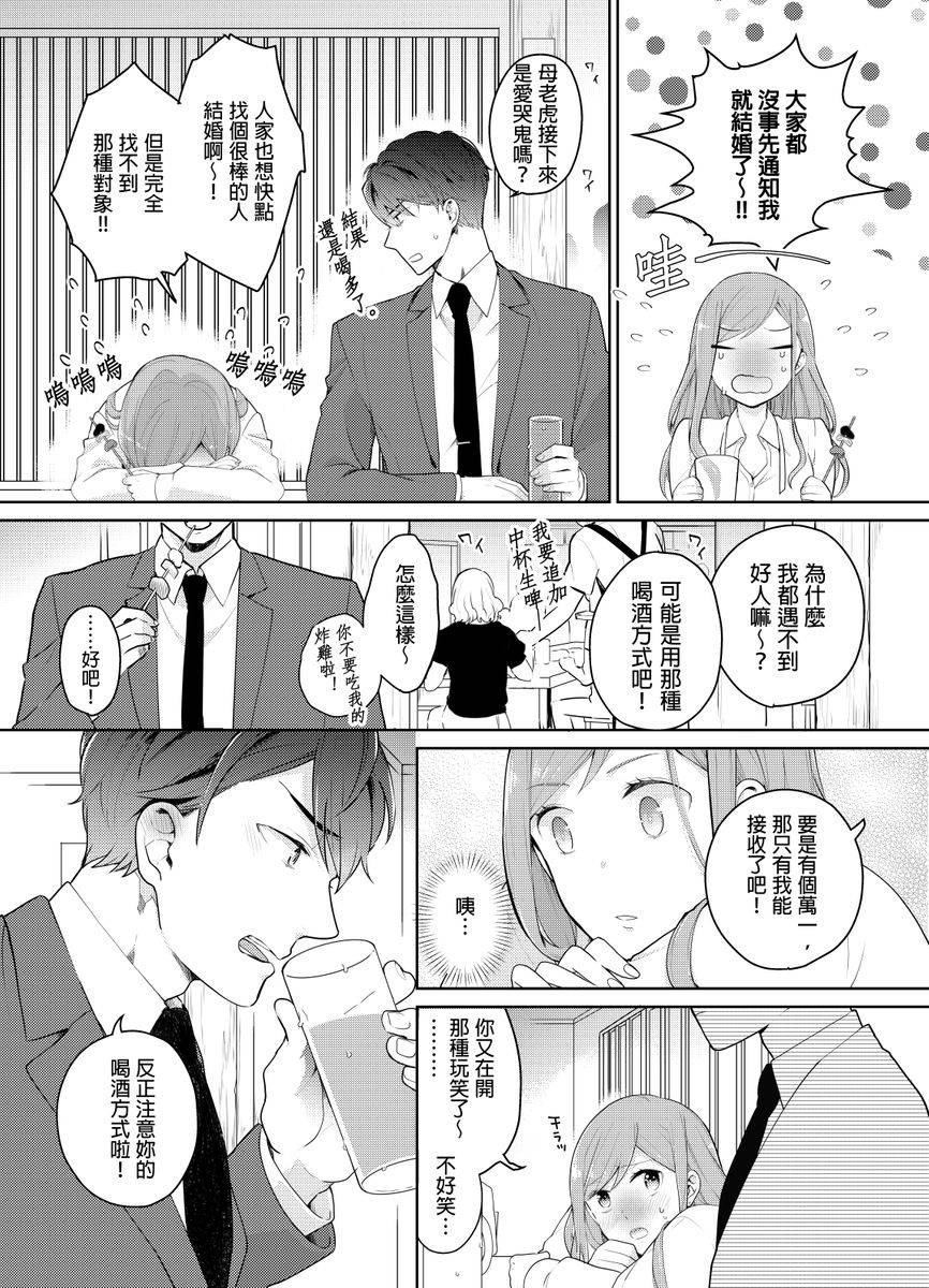 [Kani Itou] Joushi no Asokoha XL Size!?~ Futoi Saki ppo… Haitteru…! | 上司的那裡是XL號!?～巨根 …進入中 …！ Ch.1 [Chinese]