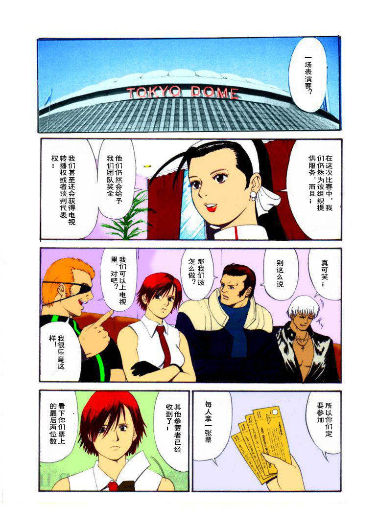 (C59) [Saigado] The Yuri & Friends 2000 (King of Fighters) [Decensored] [爱弹幕汉化组]