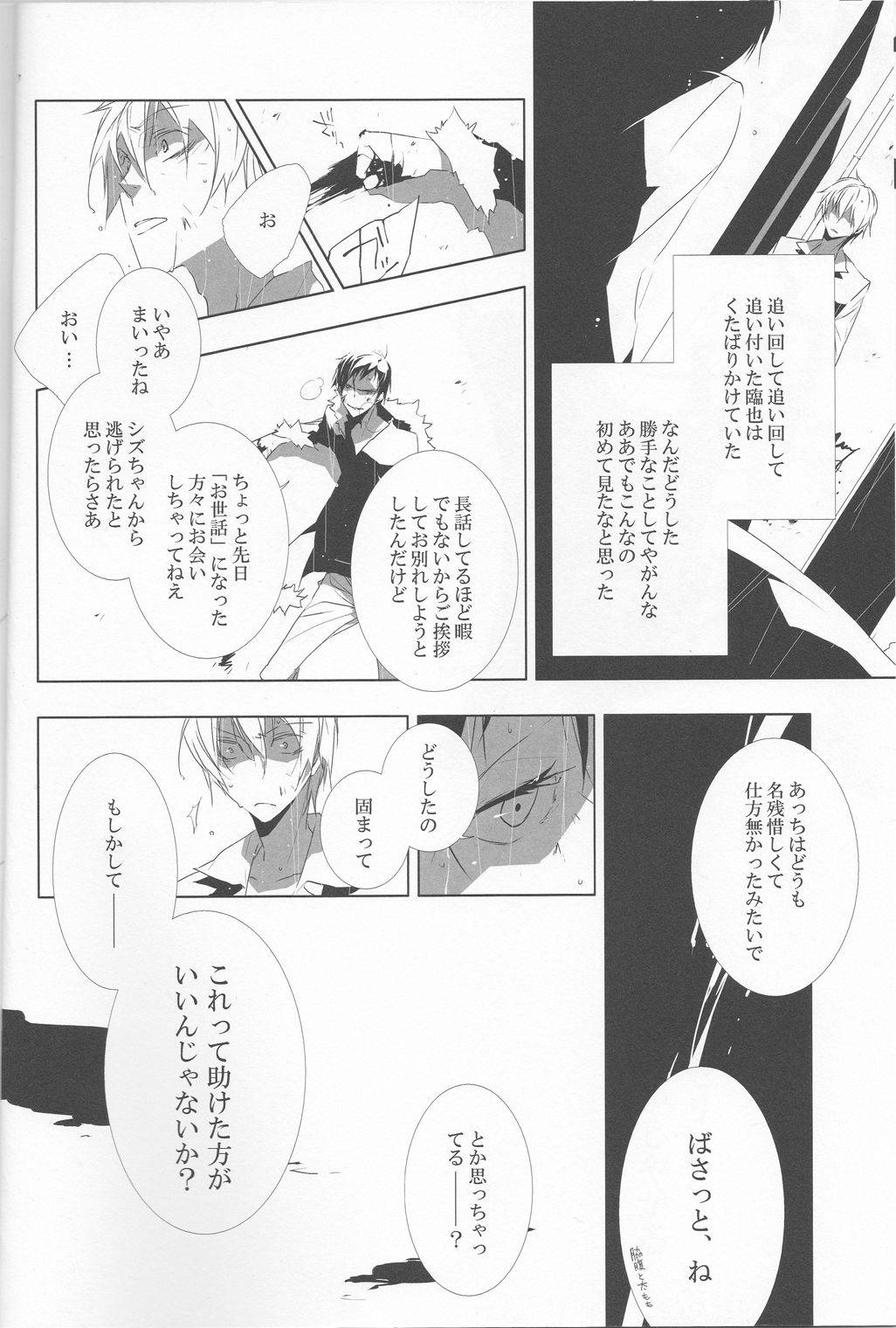 [Solaris] Someone Who Can Save You - Durarara doujinshi (Yaoi-Sei) Japanese