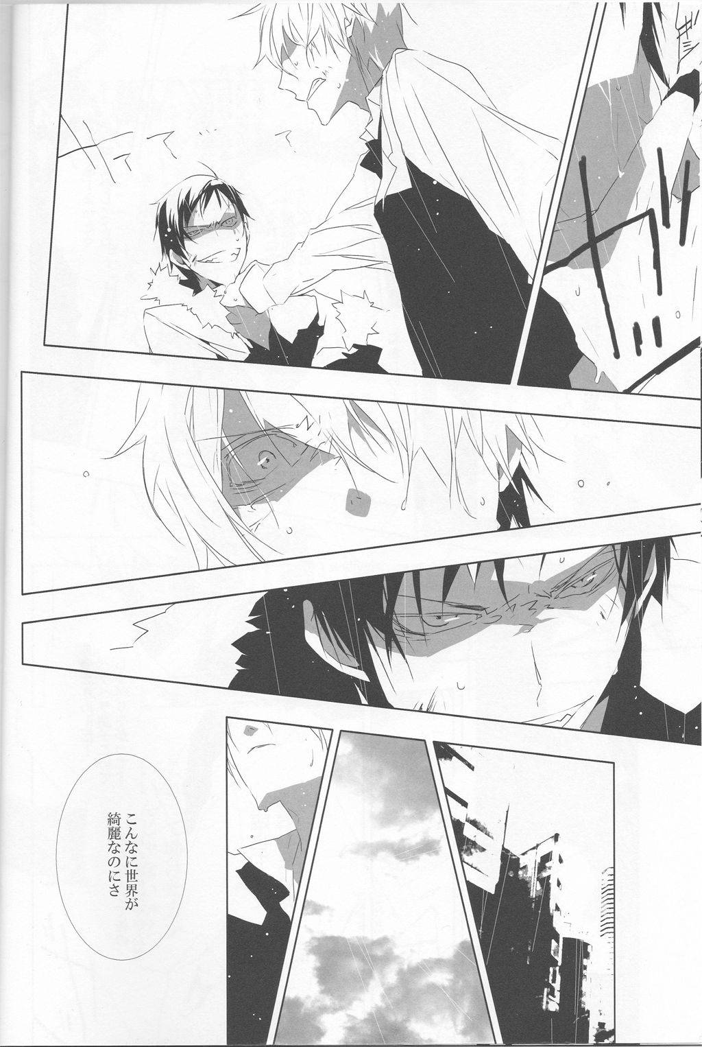 [Solaris] Someone Who Can Save You - Durarara doujinshi (Yaoi-Sei) Japanese