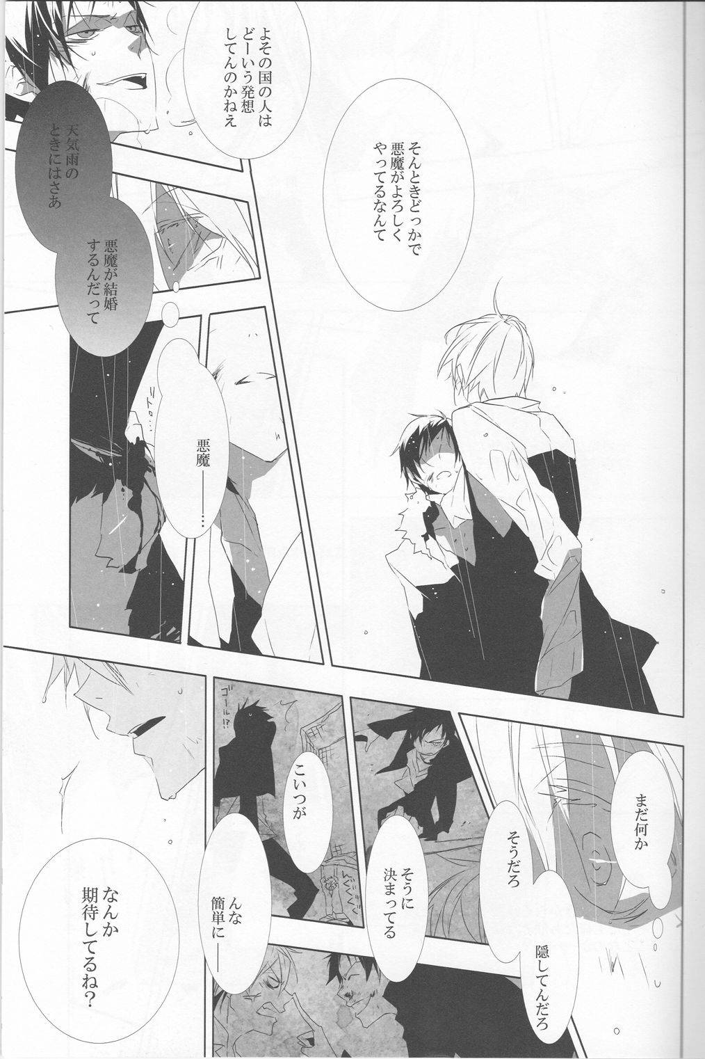 [Solaris] Someone Who Can Save You - Durarara doujinshi (Yaoi-Sei) Japanese