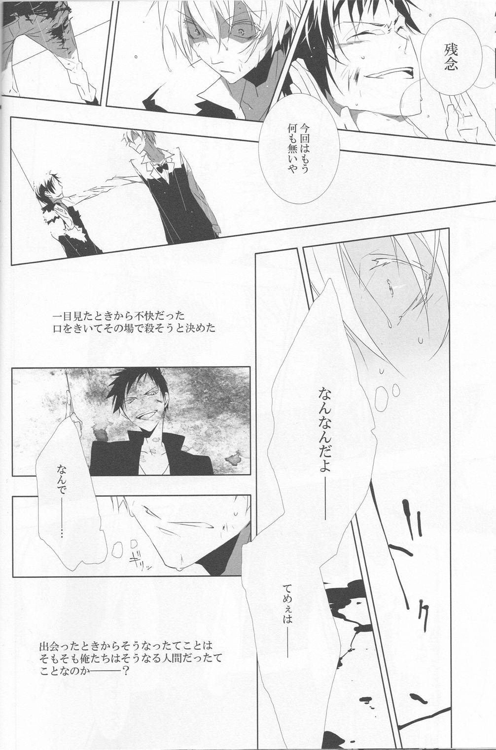 [Solaris] Someone Who Can Save You - Durarara doujinshi (Yaoi-Sei) Japanese