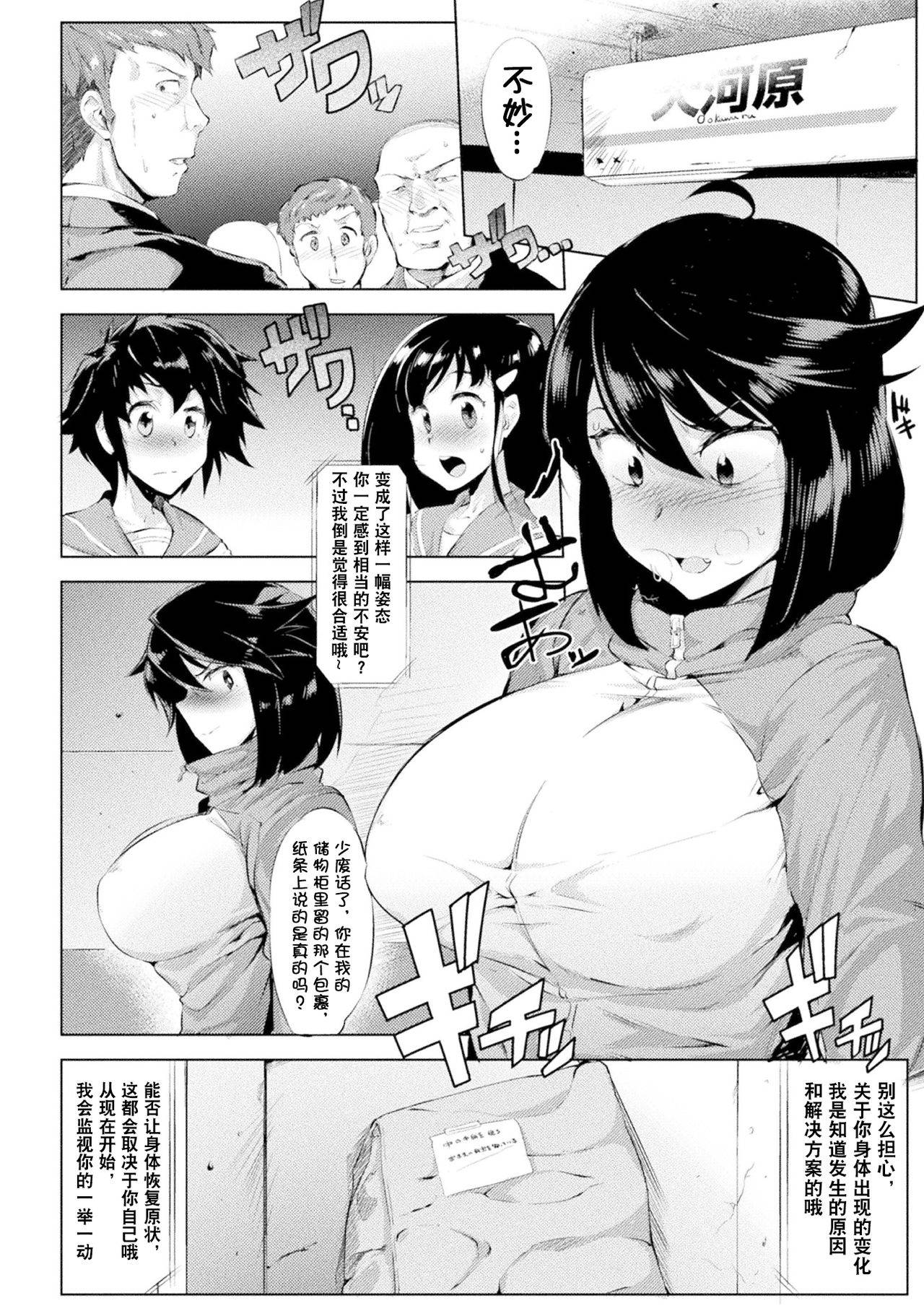 [Wokasiya] Girl Skin Trap (2D Comic Magazine Seitenkan Shita Ore ga Chikan Sarete Mesuiki Zecchou! Vol. 2) [Chinese] [观星能治颈椎病个人渣翻] [Digital]