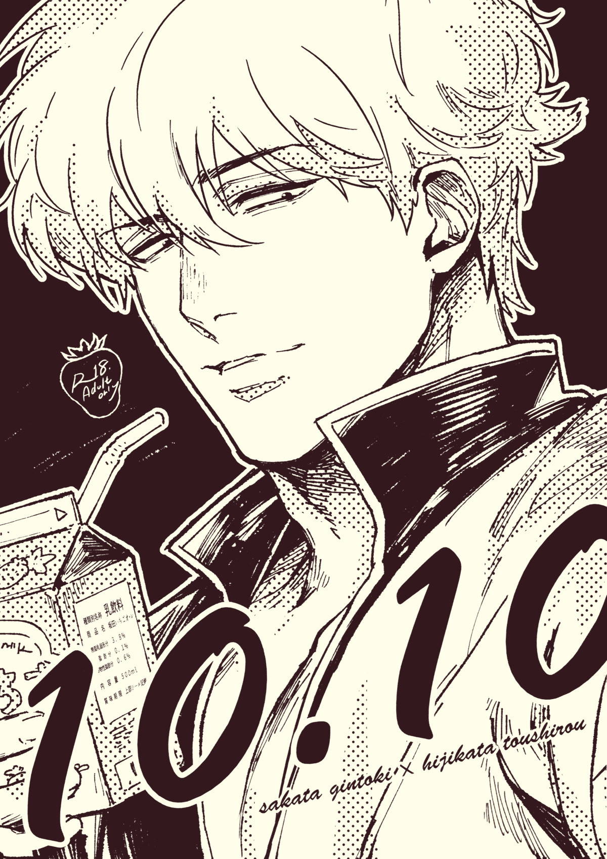 [Kayoubi (Mor.)] 10.10 (Gintama) [English]