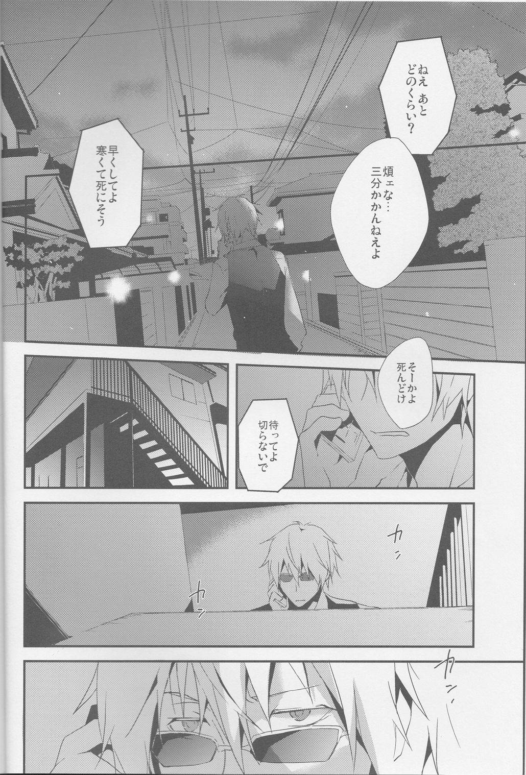 [Sinba/Yinghua] Parallel Lines - Durarara doujinshi (Yaoi-Sei) Japanese