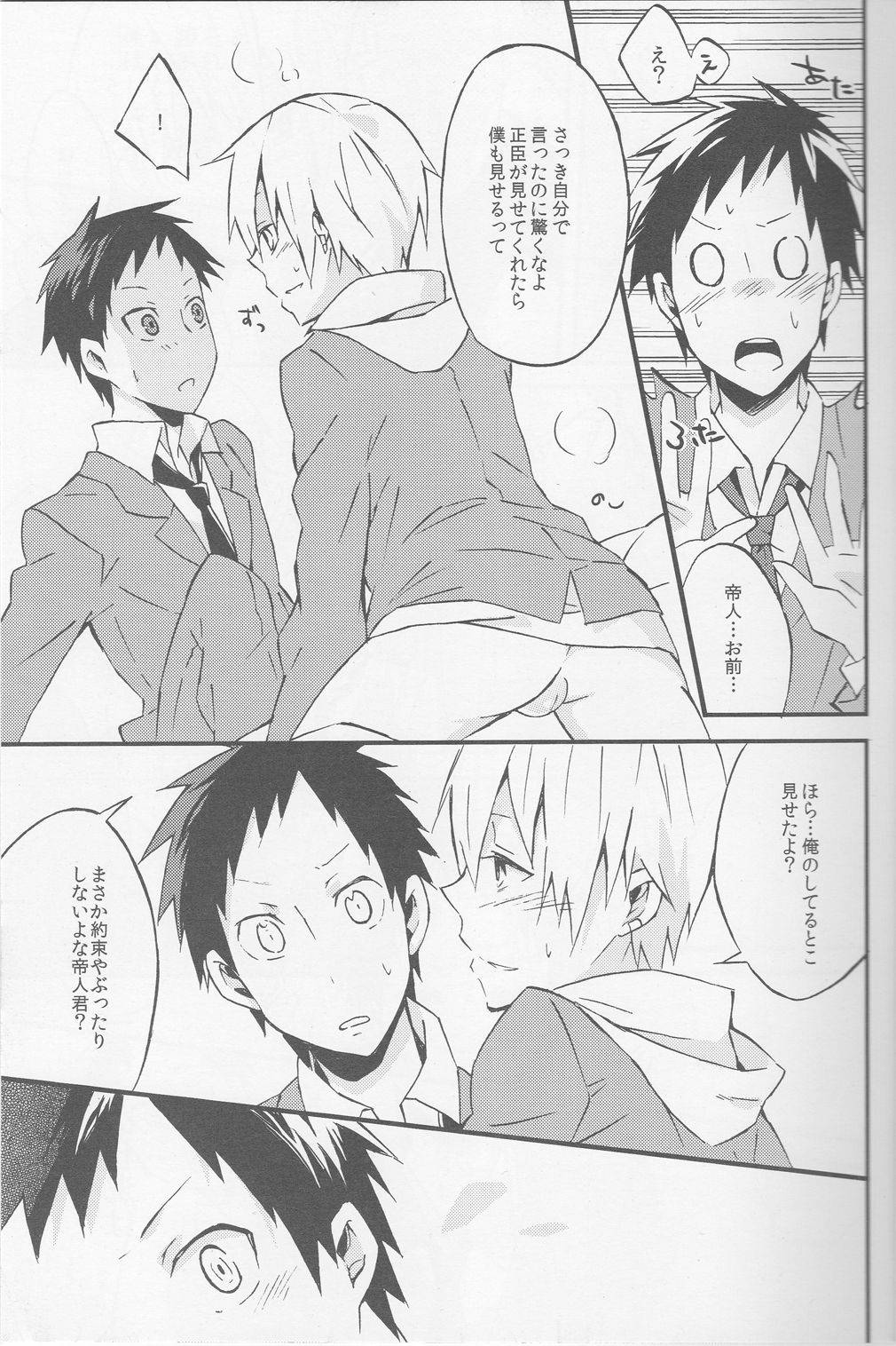 [tg02] Promise - Durarara doujinshi (Yaoi-Sei) Japanese