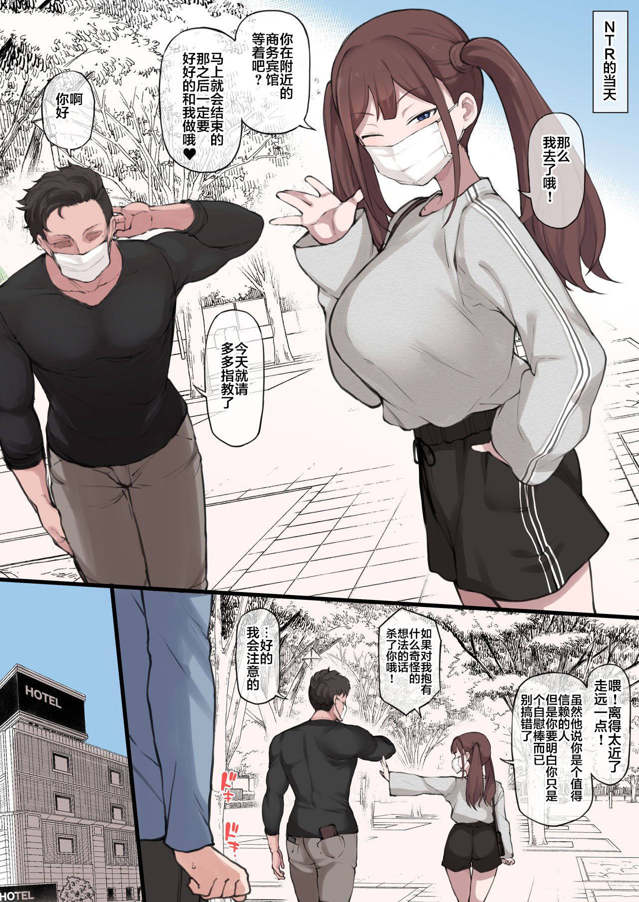 [Terasu MC] Twitter Twinta Musume Omake Manga [Chinese] [翻车汉化组]