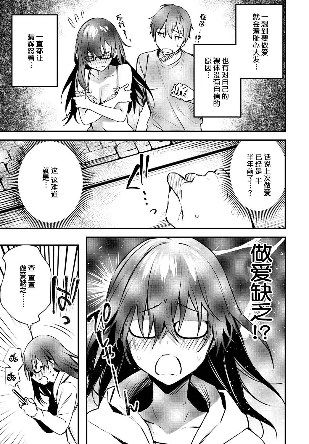 [Danimaru] Hajirashi Change (COMIC Anthurium 2020-08) [Chinese][大小姐汉化] [Digital]