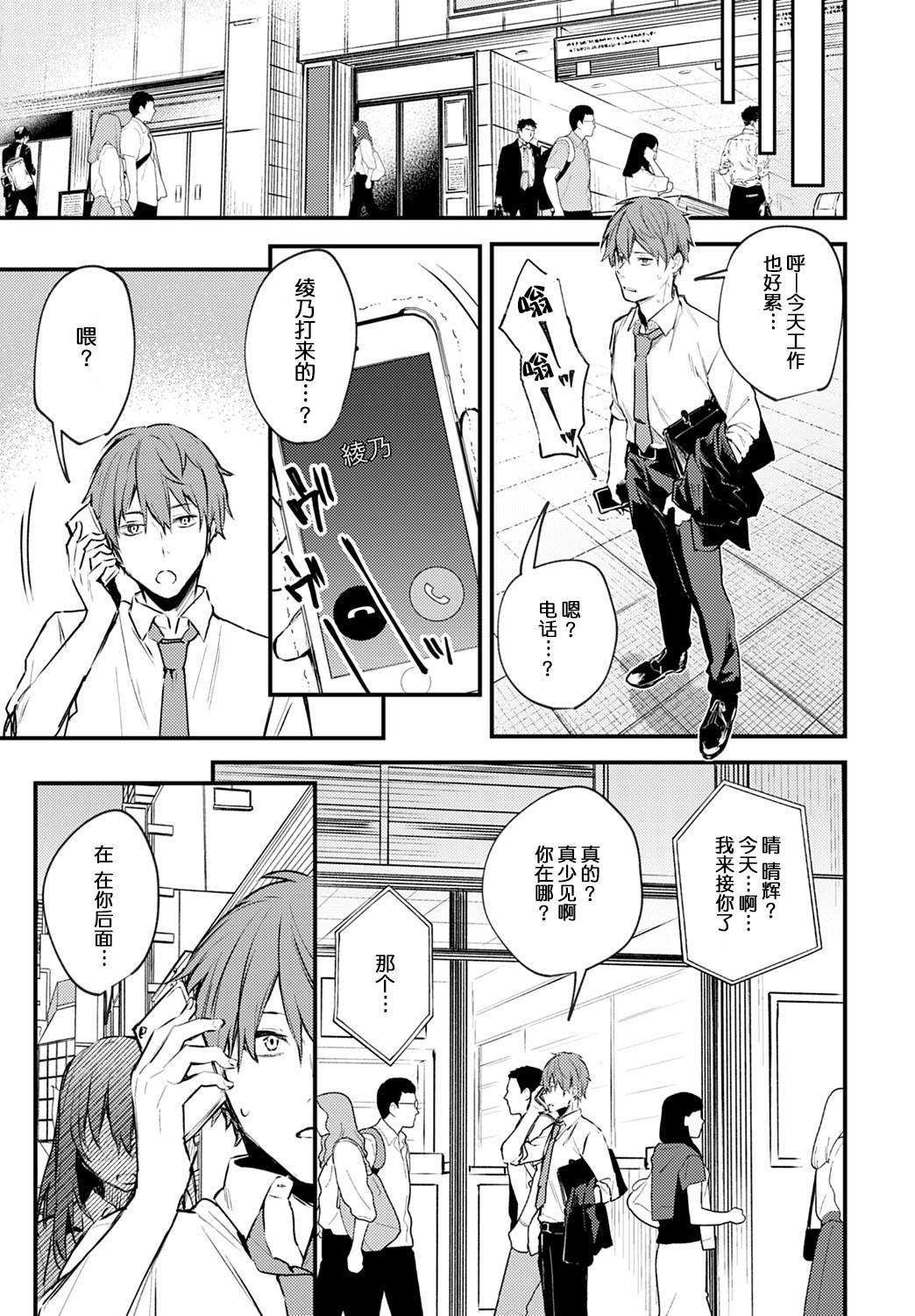 [Danimaru] Hajirashi Change (COMIC Anthurium 2020-08) [Chinese][大小姐汉化] [Digital]