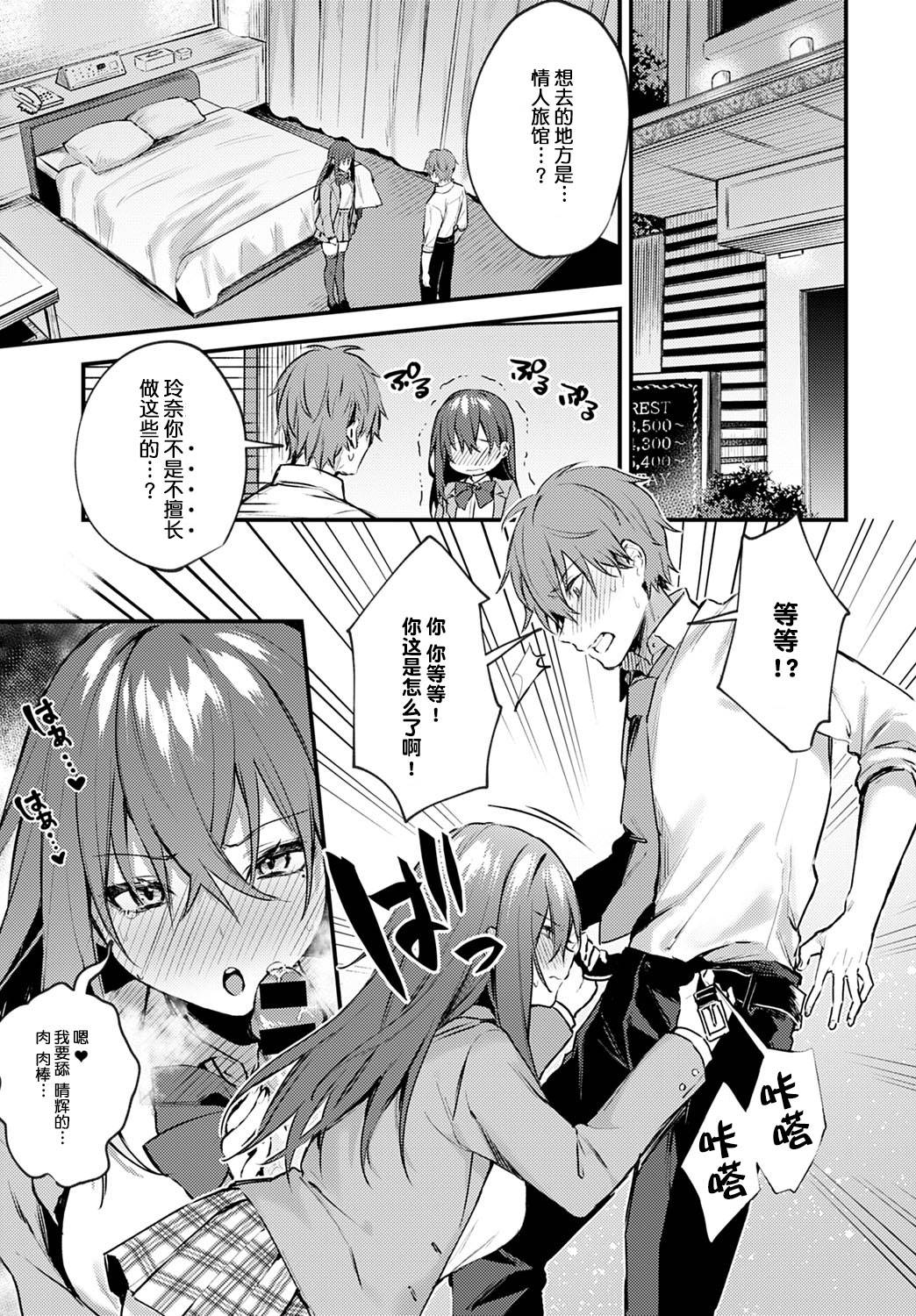 [Danimaru] Hajirashi Change (COMIC Anthurium 2020-08) [Chinese][大小姐汉化] [Digital]