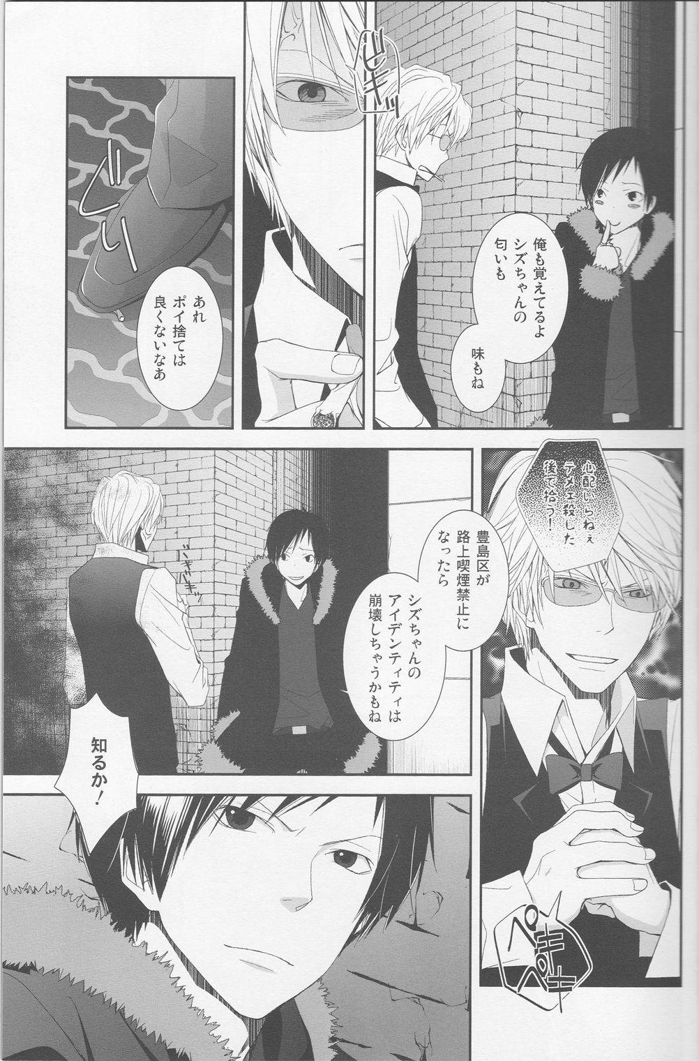 [KonaPoly] Stroke - Durarara doujinshi (Yaoi-Sei) Japanese