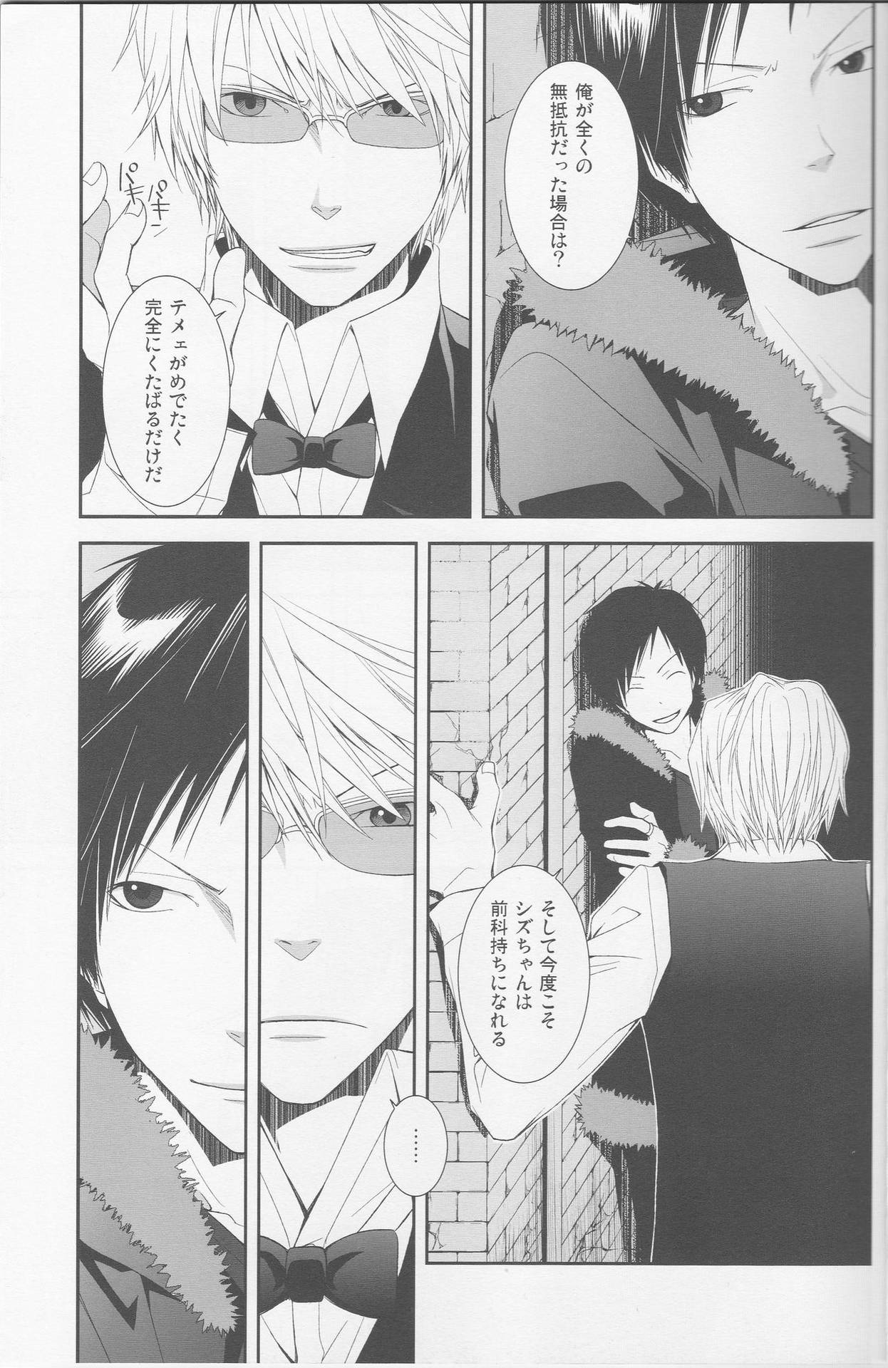 [KonaPoly] Stroke - Durarara doujinshi (Yaoi-Sei) Japanese