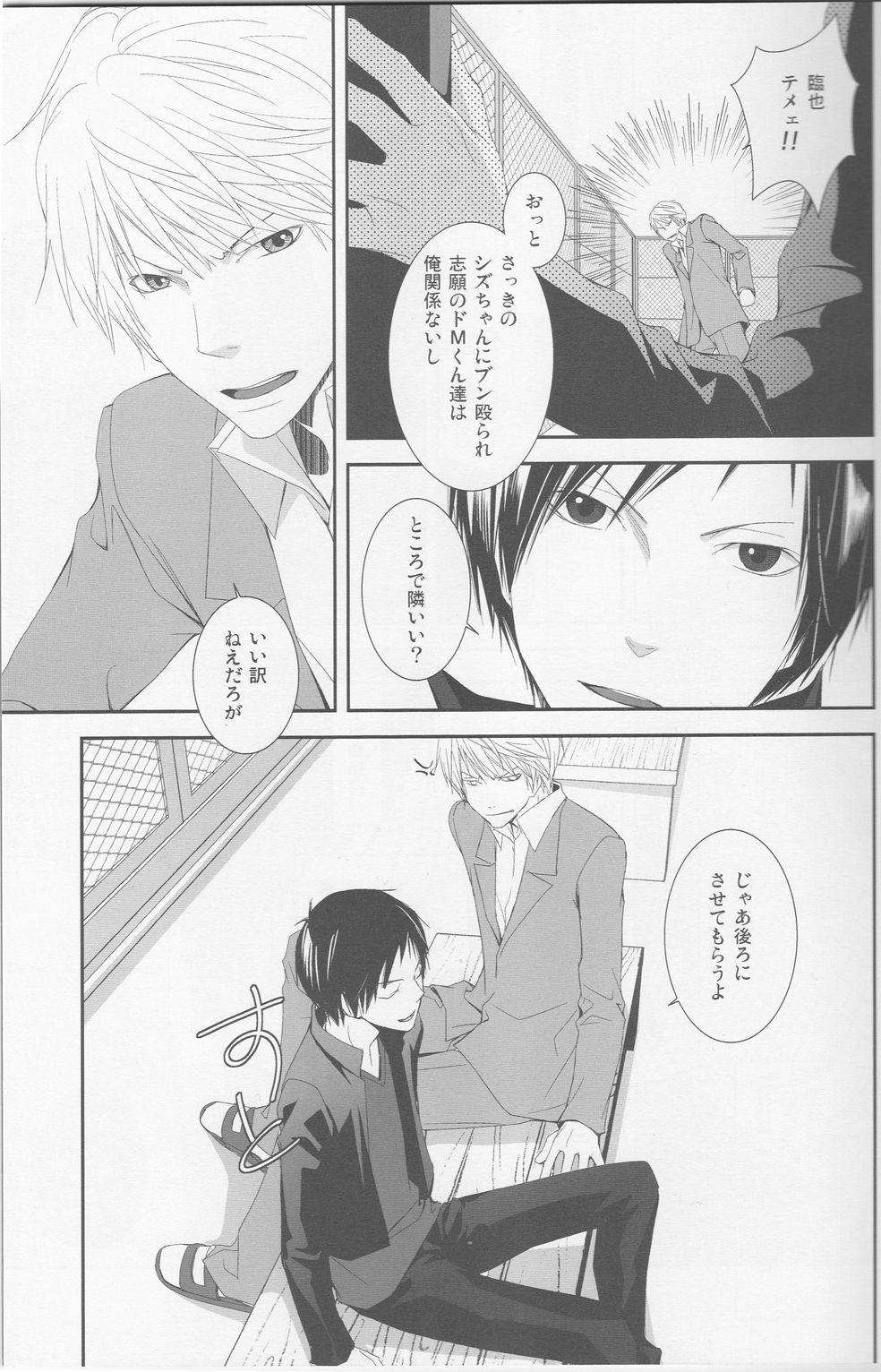 [KonaPoly] Stroke - Durarara doujinshi (Yaoi-Sei) Japanese