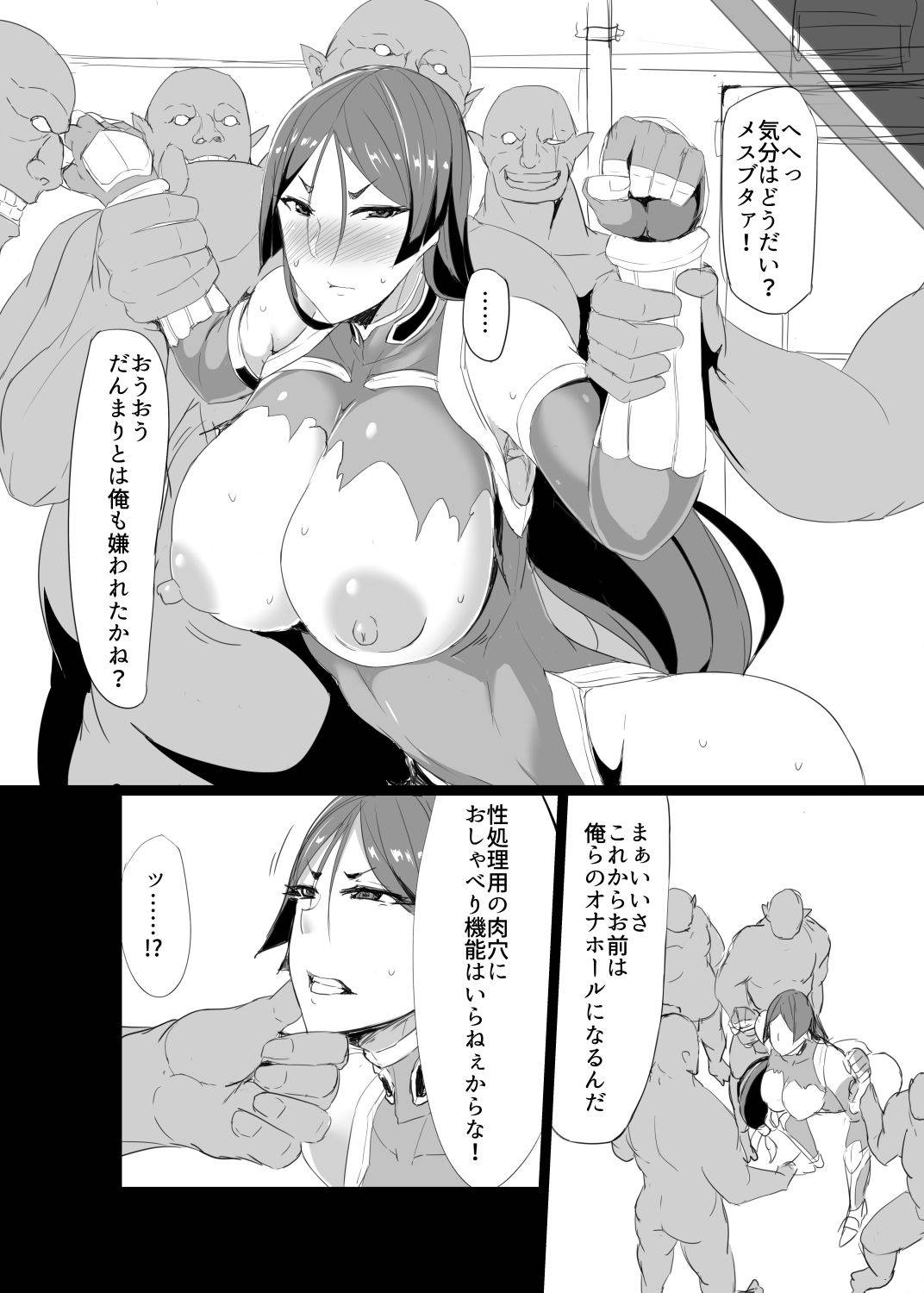 (C92) [Caramel Yarou (ky.)] Taimanin Raikou (Fate/Grand Order) [Digital]