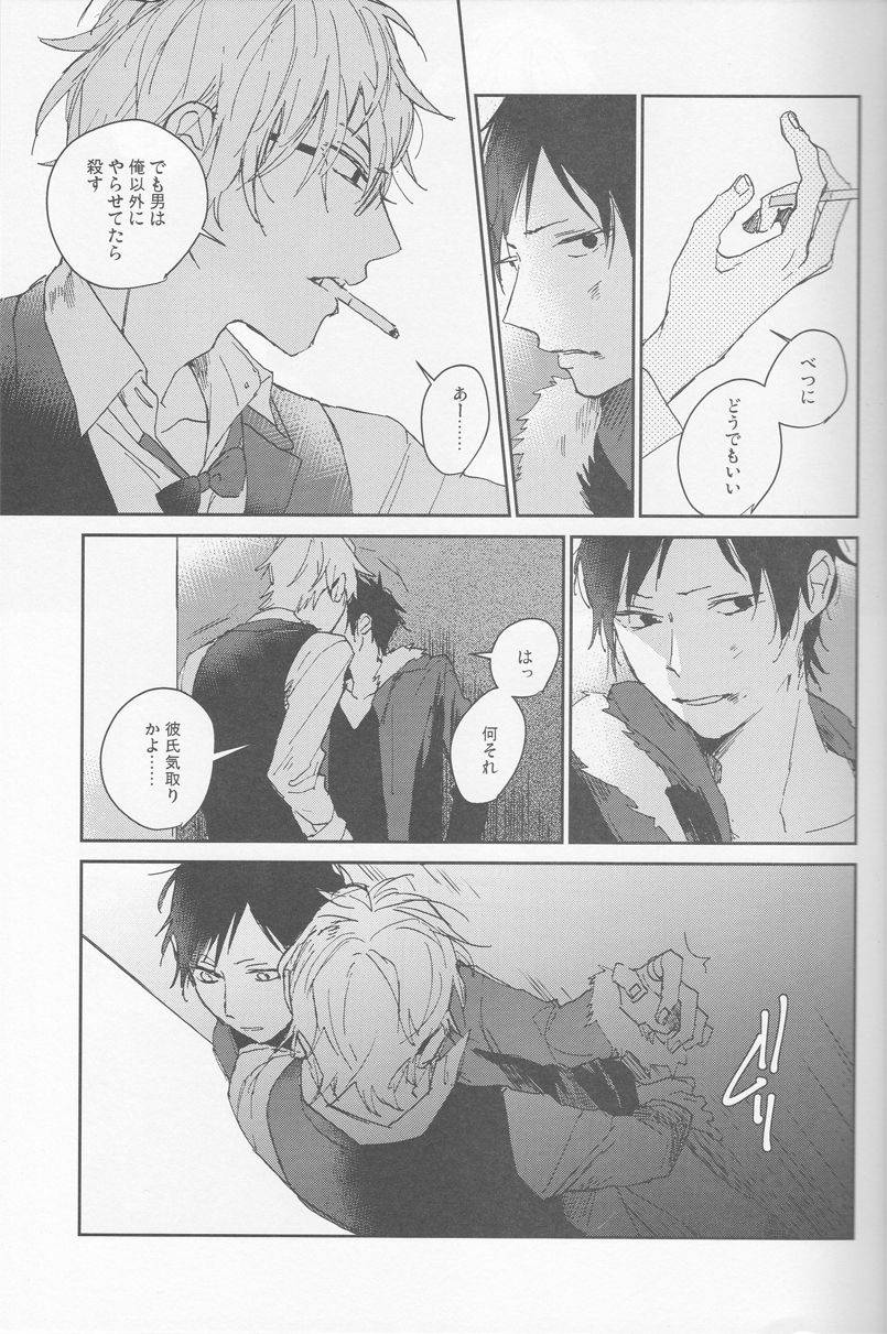 [Rosetta] KiSS - Durarara doujinshi (Yaoi-Sei) Japanese