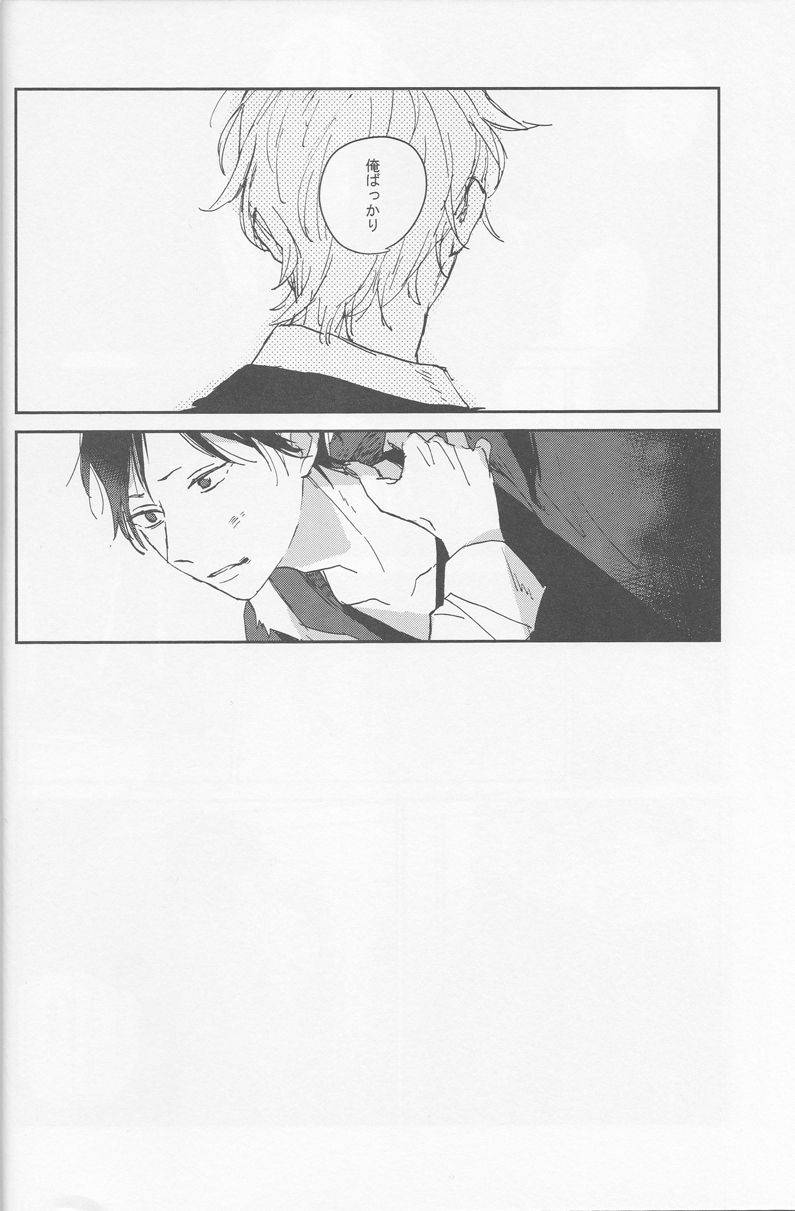 [Rosetta] KiSS - Durarara doujinshi (Yaoi-Sei) Japanese