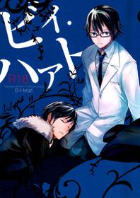 [Gosumura (Bob Onii-san)] B-Heart (Durarara!!) [English] {Yaoi-Sei}