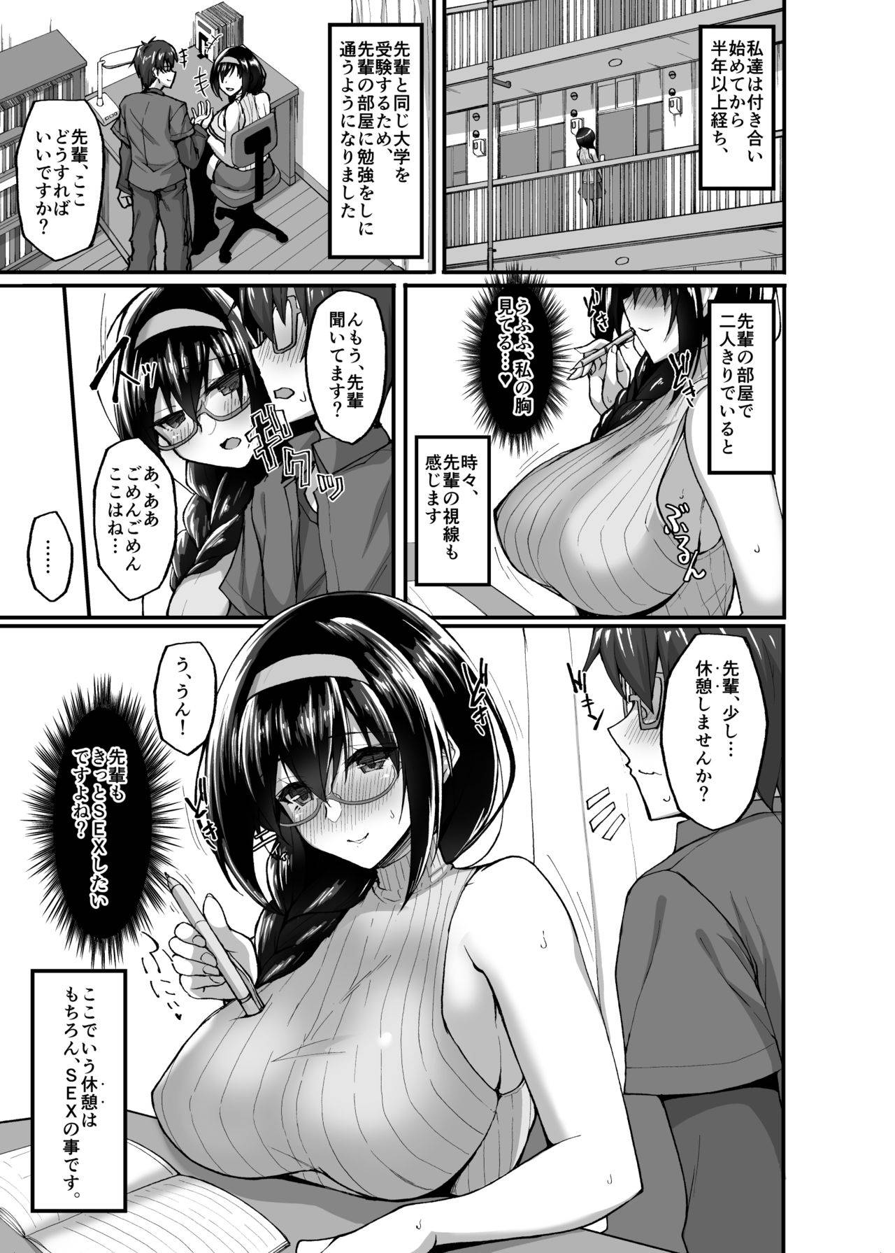 (COMIC1☆17) [Labomagi! (Takeda Aranobu)] Netorare Kouhai Kanojo 3 ~Kairaku o Kasane Musaboru Kokoro to Shitai~