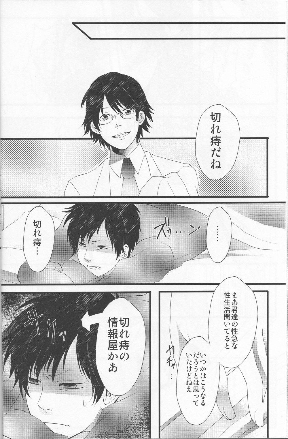 [EARTHEATER] Working Ahead - Durarara doujinshi (Yaoi-Sei) Japanese