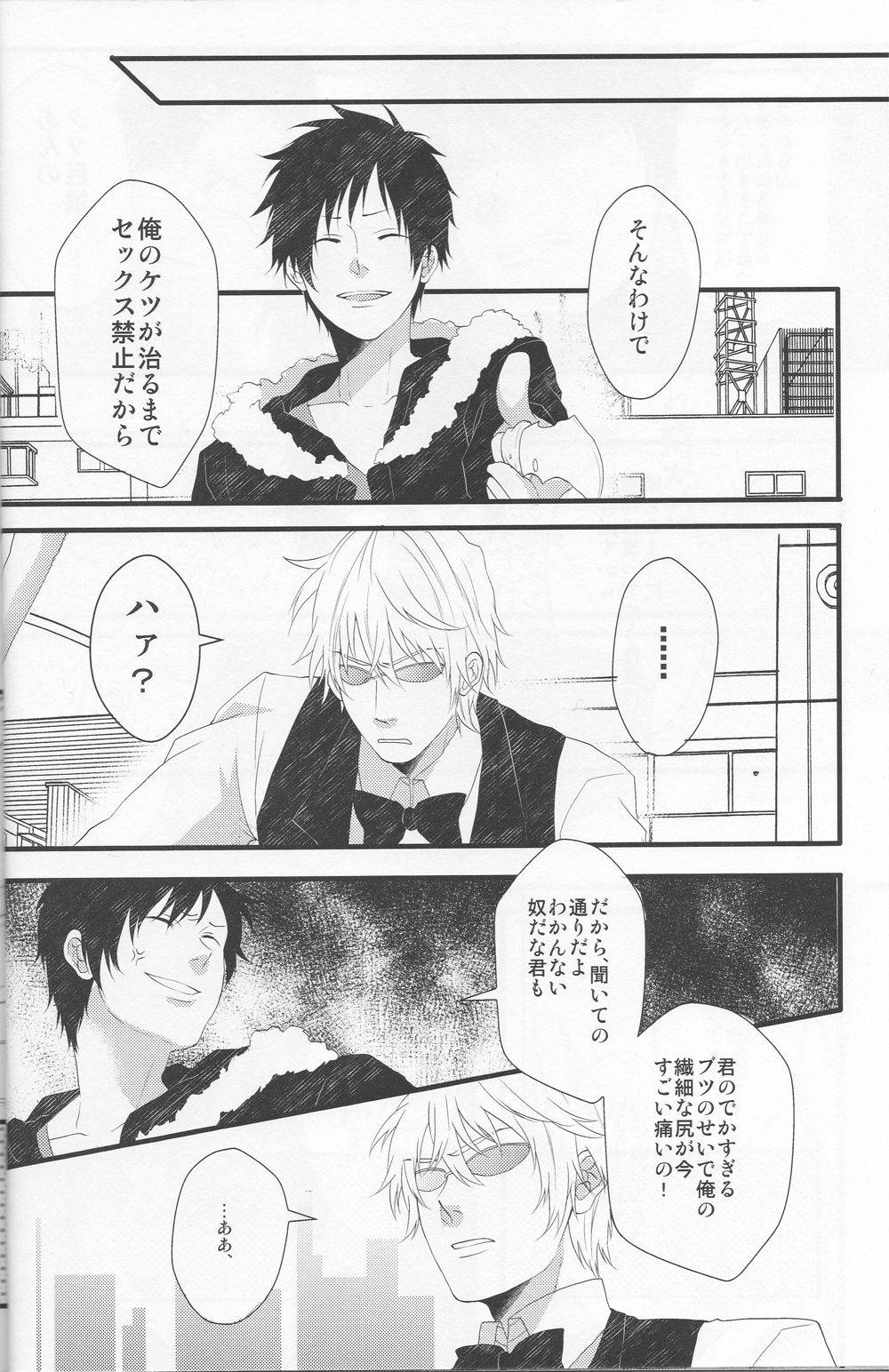 [EARTHEATER] Working Ahead - Durarara doujinshi (Yaoi-Sei) Japanese