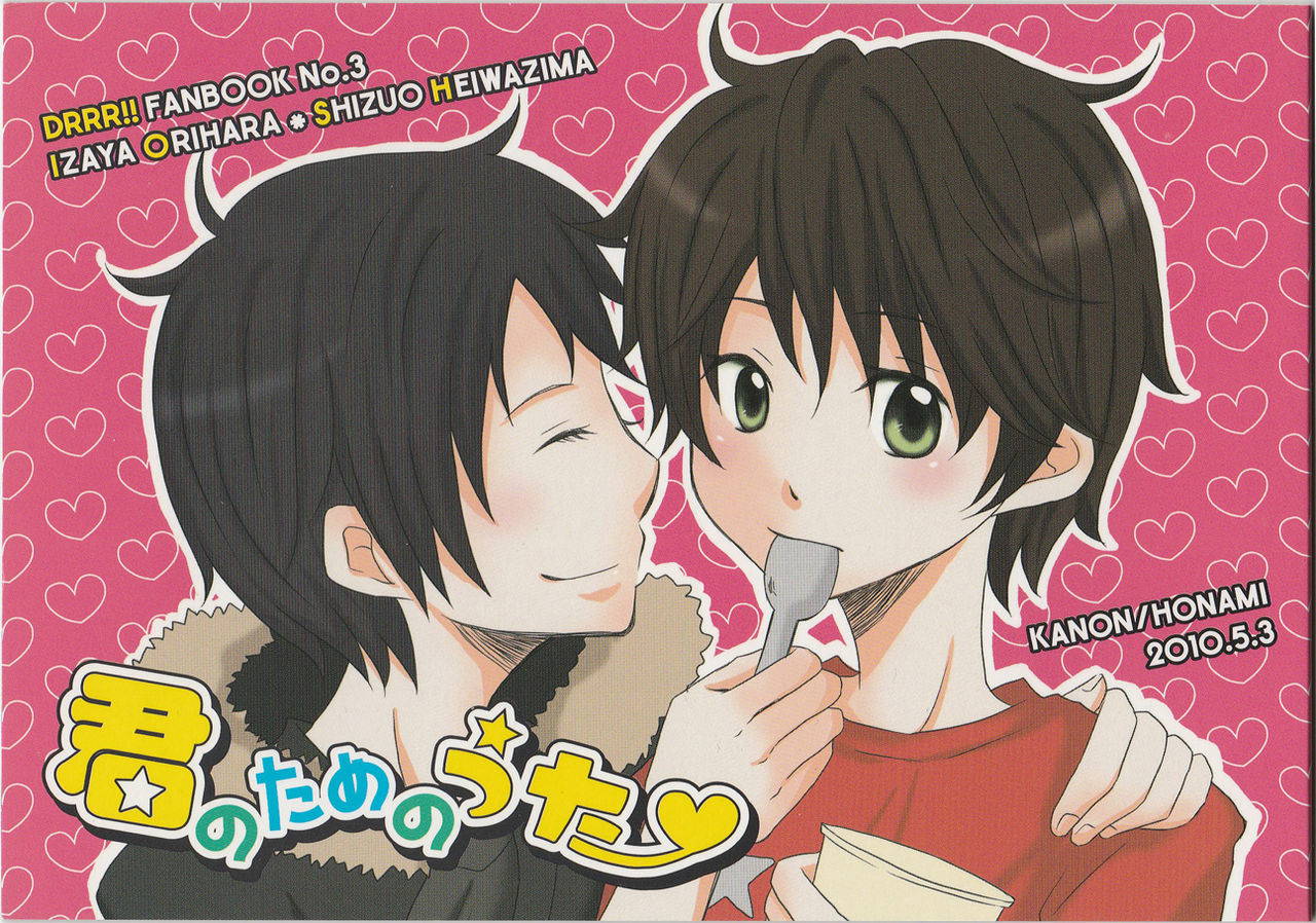 [Kanon/Honami] A Song for you - Durarara doujinshi (Yaoi-Sei) Japanese