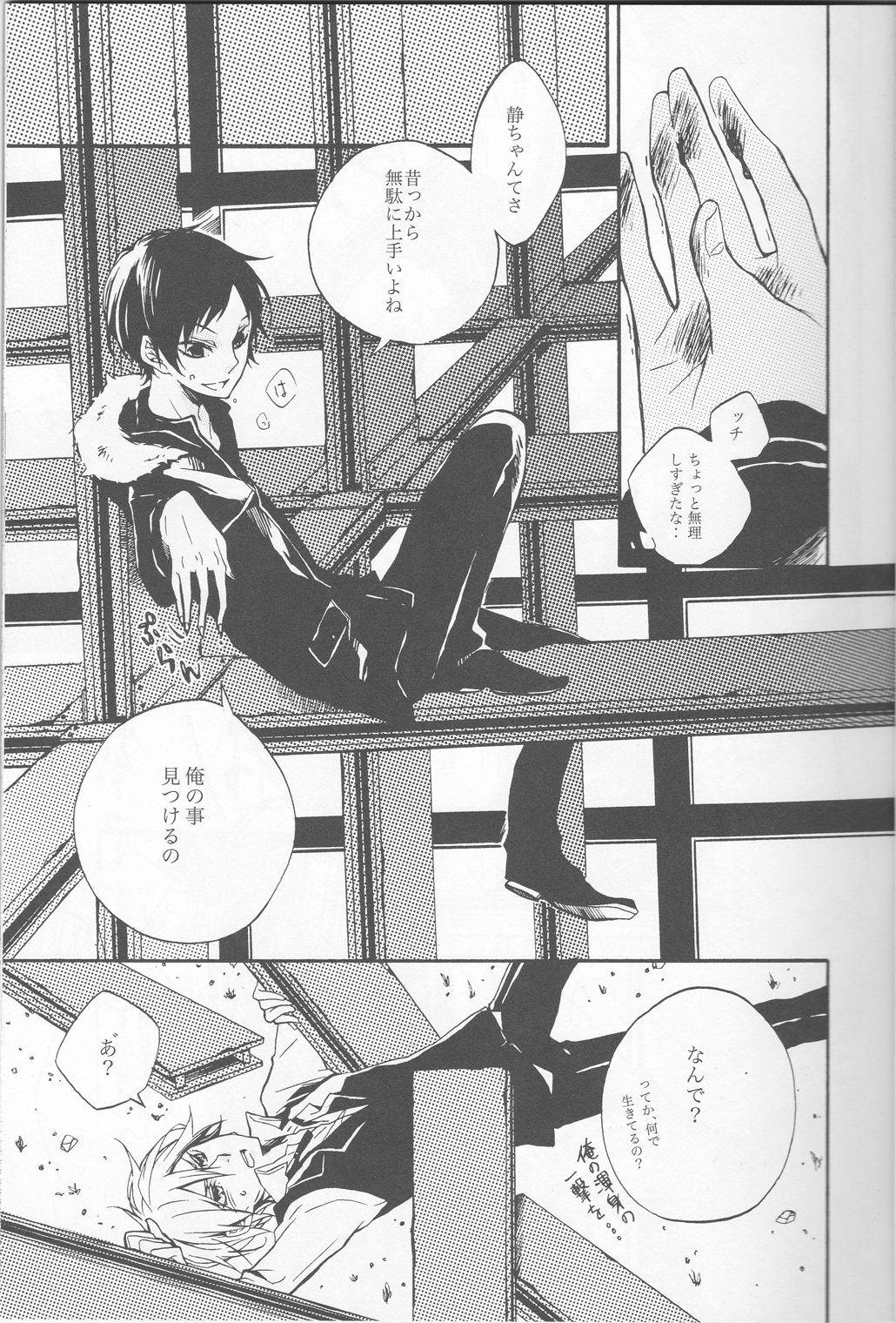 [AND-R] Unconditioned Reflex - Durarara doujinshi (Yaoi-Sei) Japanese