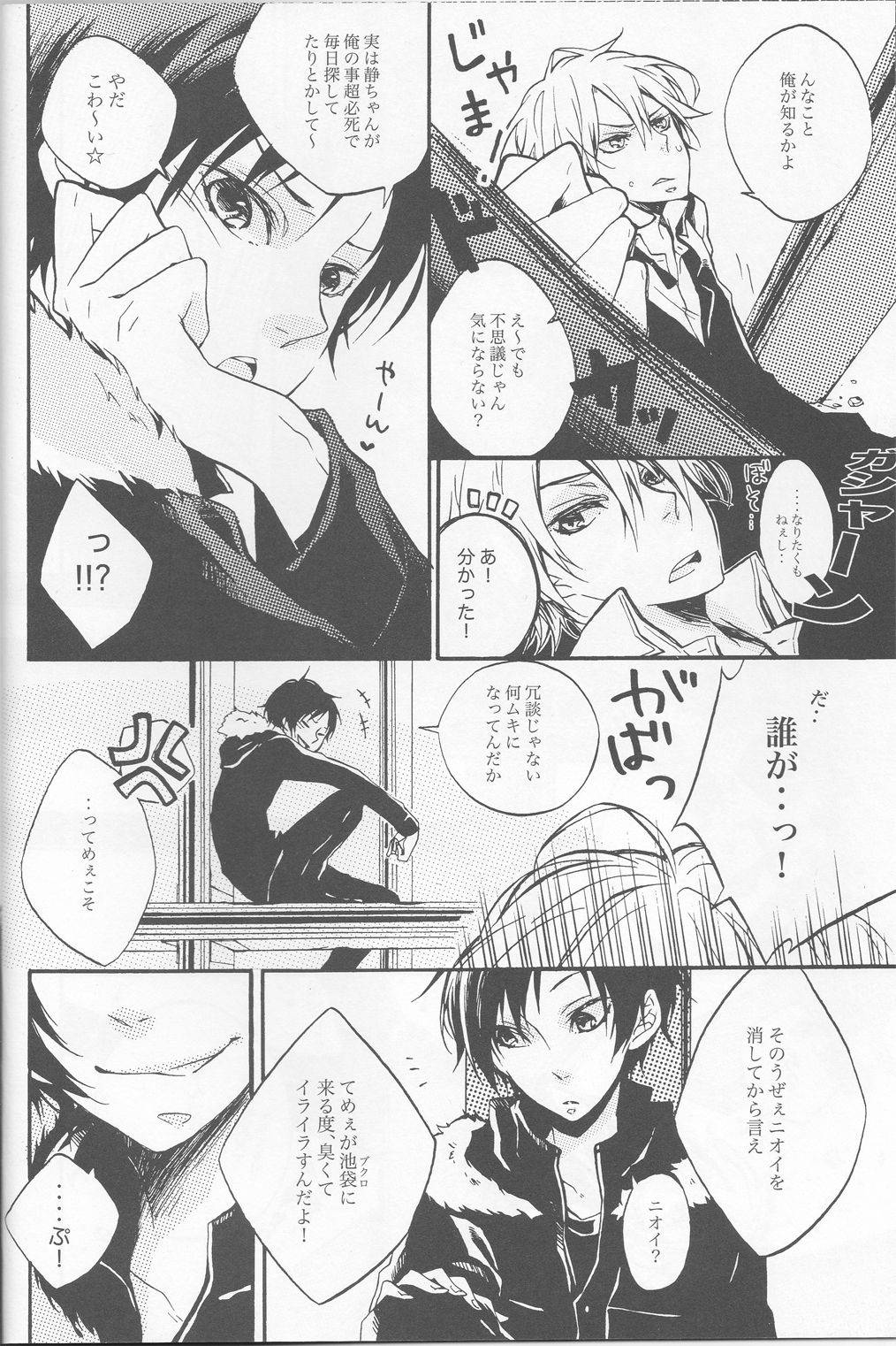 [AND-R] Unconditioned Reflex - Durarara doujinshi (Yaoi-Sei) Japanese