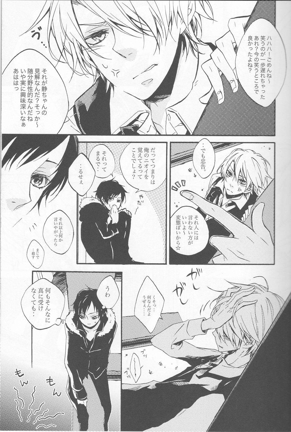 [AND-R] Unconditioned Reflex - Durarara doujinshi (Yaoi-Sei) Japanese