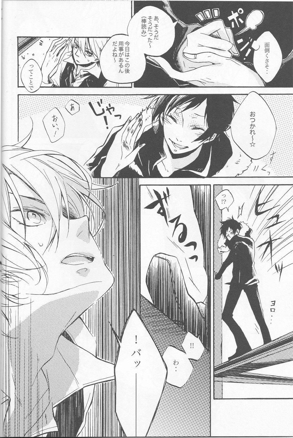 [AND-R] Unconditioned Reflex - Durarara doujinshi (Yaoi-Sei) Japanese