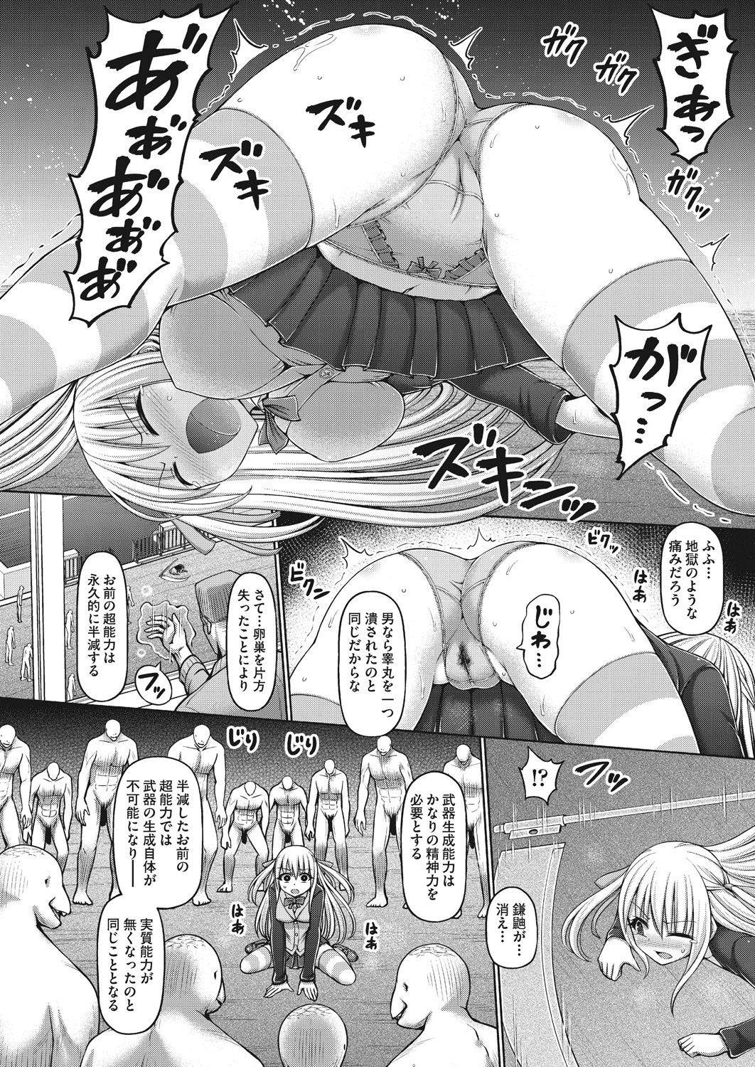 [Hashimura Aoki] Psychic Agent Himegi Miyu (COMIC AUN Kai Vol. 9) [Digital]