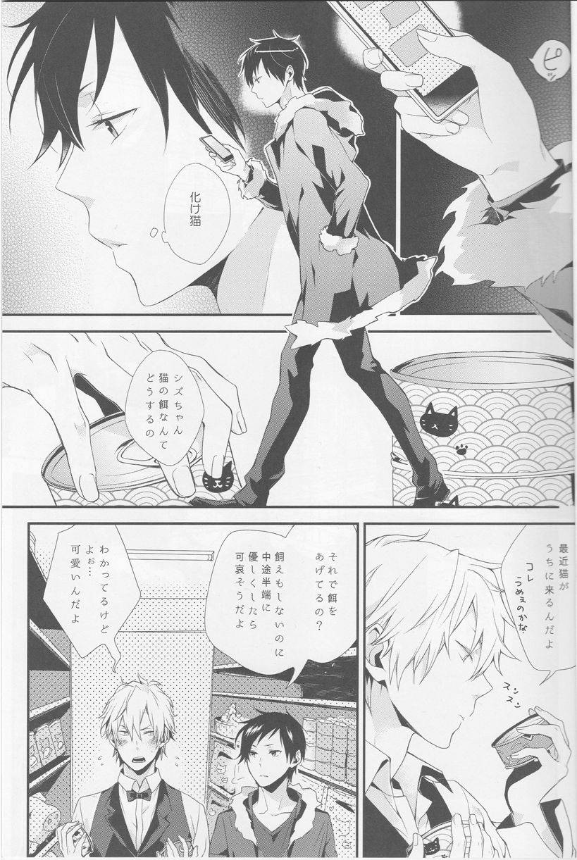 [NiCO (carameluma)] Cat&Chocolate - Durarara doujinshi (Yaoi-Sei) Japanese