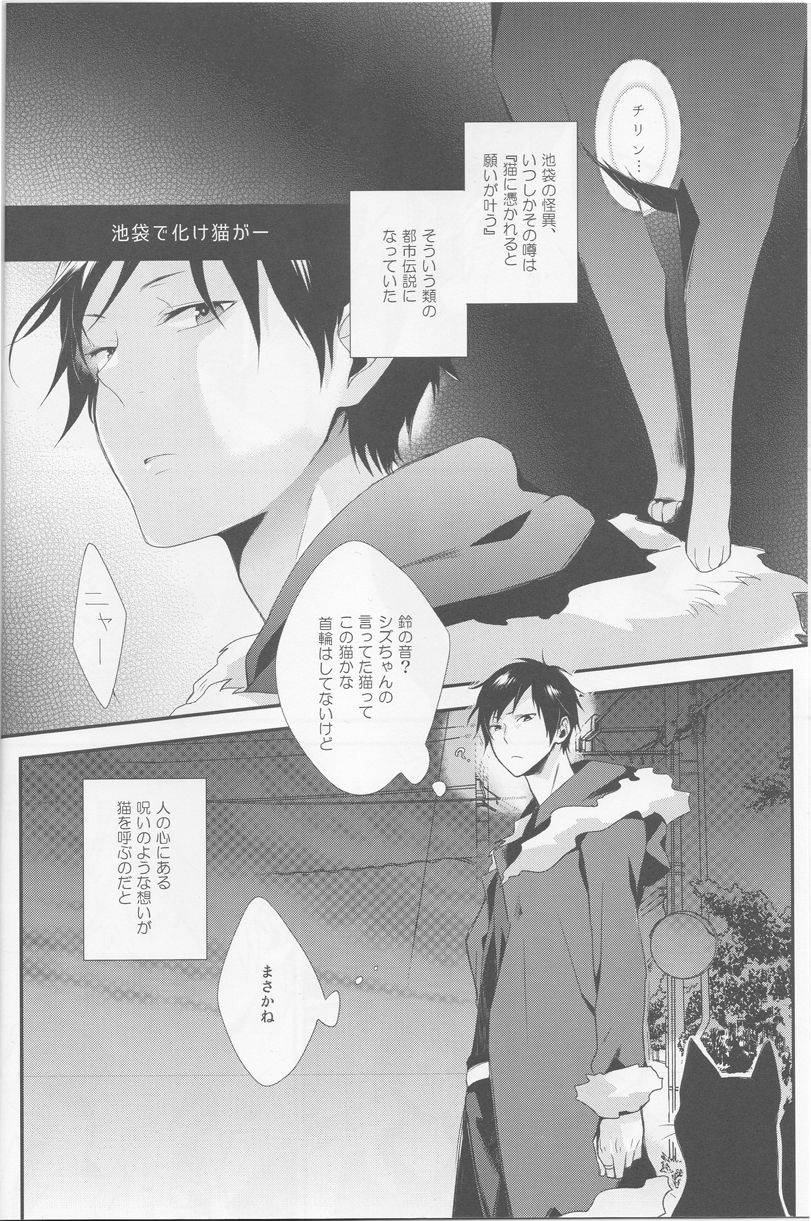 [NiCO (carameluma)] Cat&Chocolate - Durarara doujinshi (Yaoi-Sei) Japanese