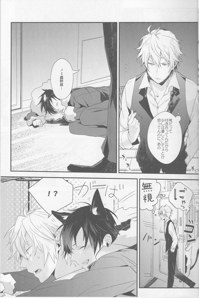 [NiCO (carameluma)] Cat&Chocolate - Durarara doujinshi (Yaoi-Sei) Japanese