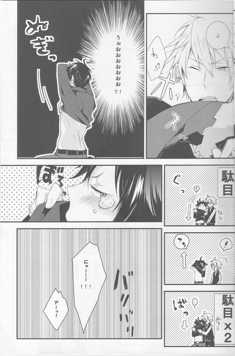 [NiCO (carameluma)] Cat&Chocolate - Durarara doujinshi (Yaoi-Sei) Japanese