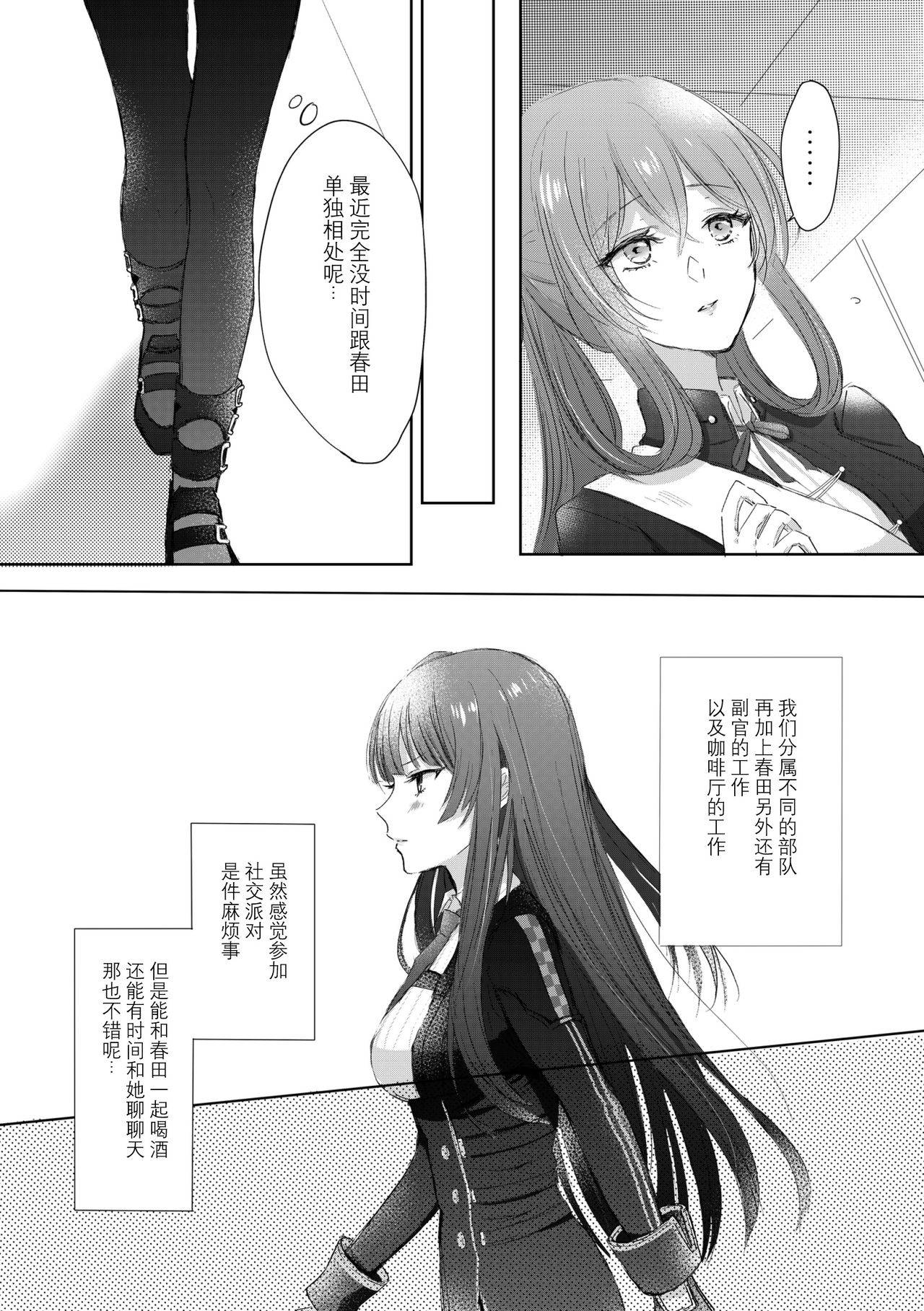 [(Yuri=18L)sui] Alcohol wa Amai (Girls' Frontline) [Chinese] | 酒精是甘甜滋味 (少女前線) [提黄灯喵汉化组]