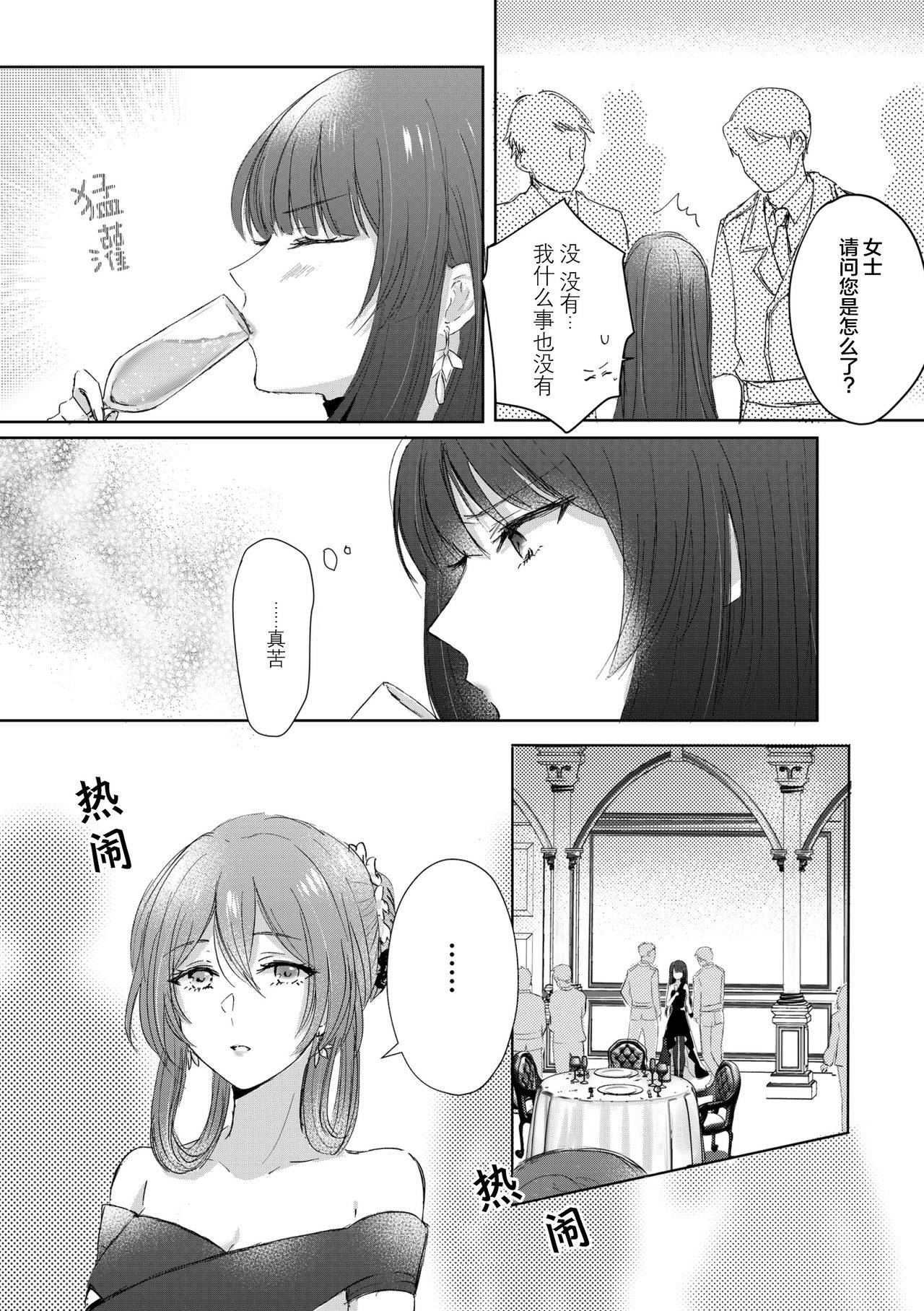 [(Yuri=18L)sui] Alcohol wa Amai (Girls' Frontline) [Chinese] | 酒精是甘甜滋味 (少女前線) [提黄灯喵汉化组]