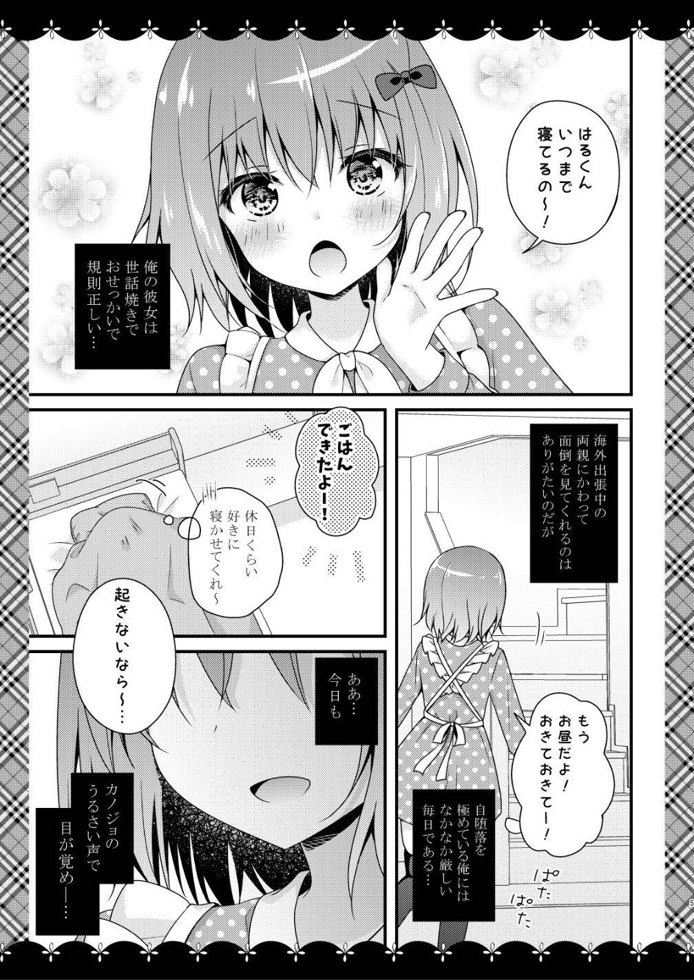 [Murasakiiro no Yoru (Murasaki*)] Sewayaki Kanojo to Yume Asobi [Digital]