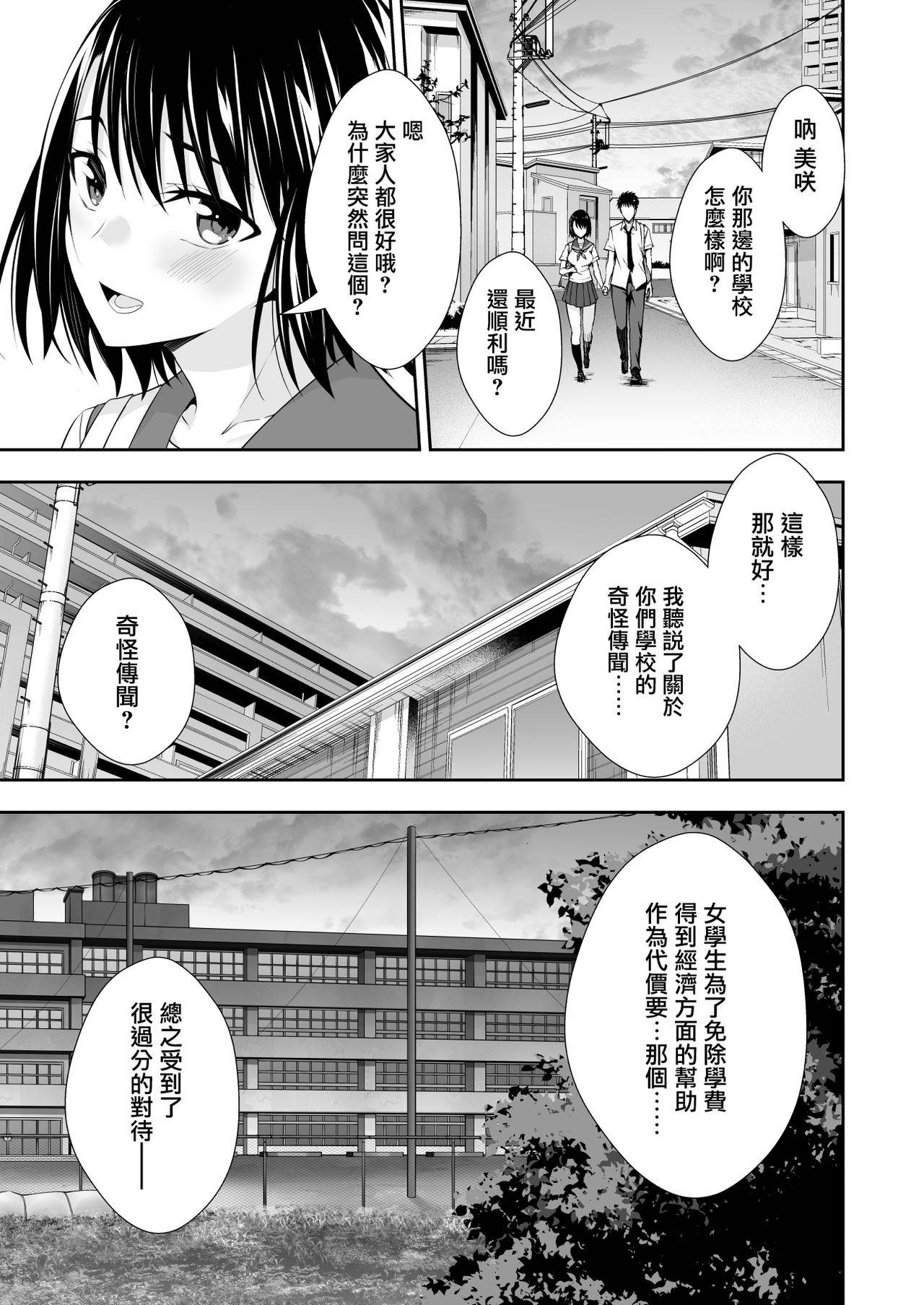 [Ijimaya (Ijima Yuu)] OnaHoken Iinkai he Youkoso! [Chinese] [无毒汉化组]