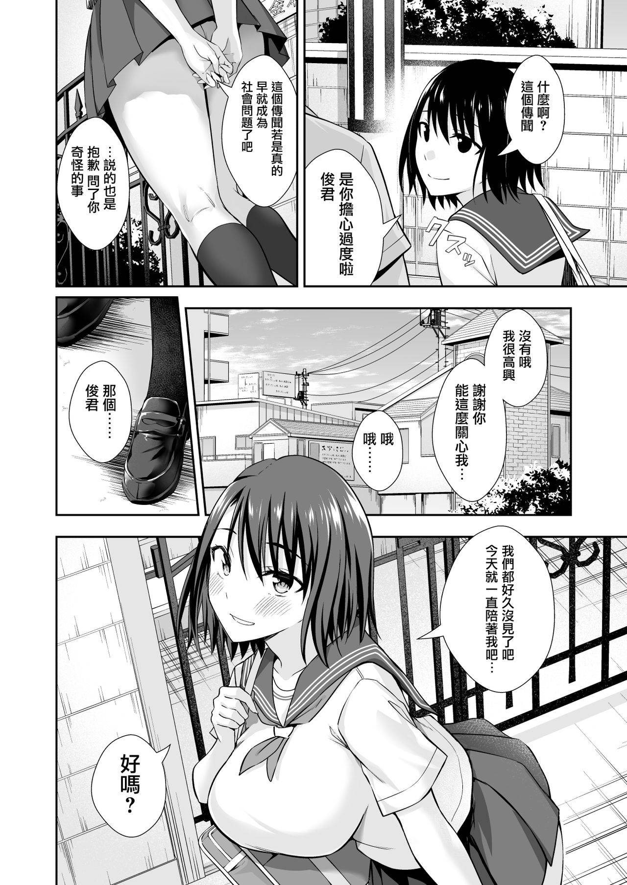 [Ijimaya (Ijima Yuu)] OnaHoken Iinkai he Youkoso! [Chinese] [无毒汉化组]